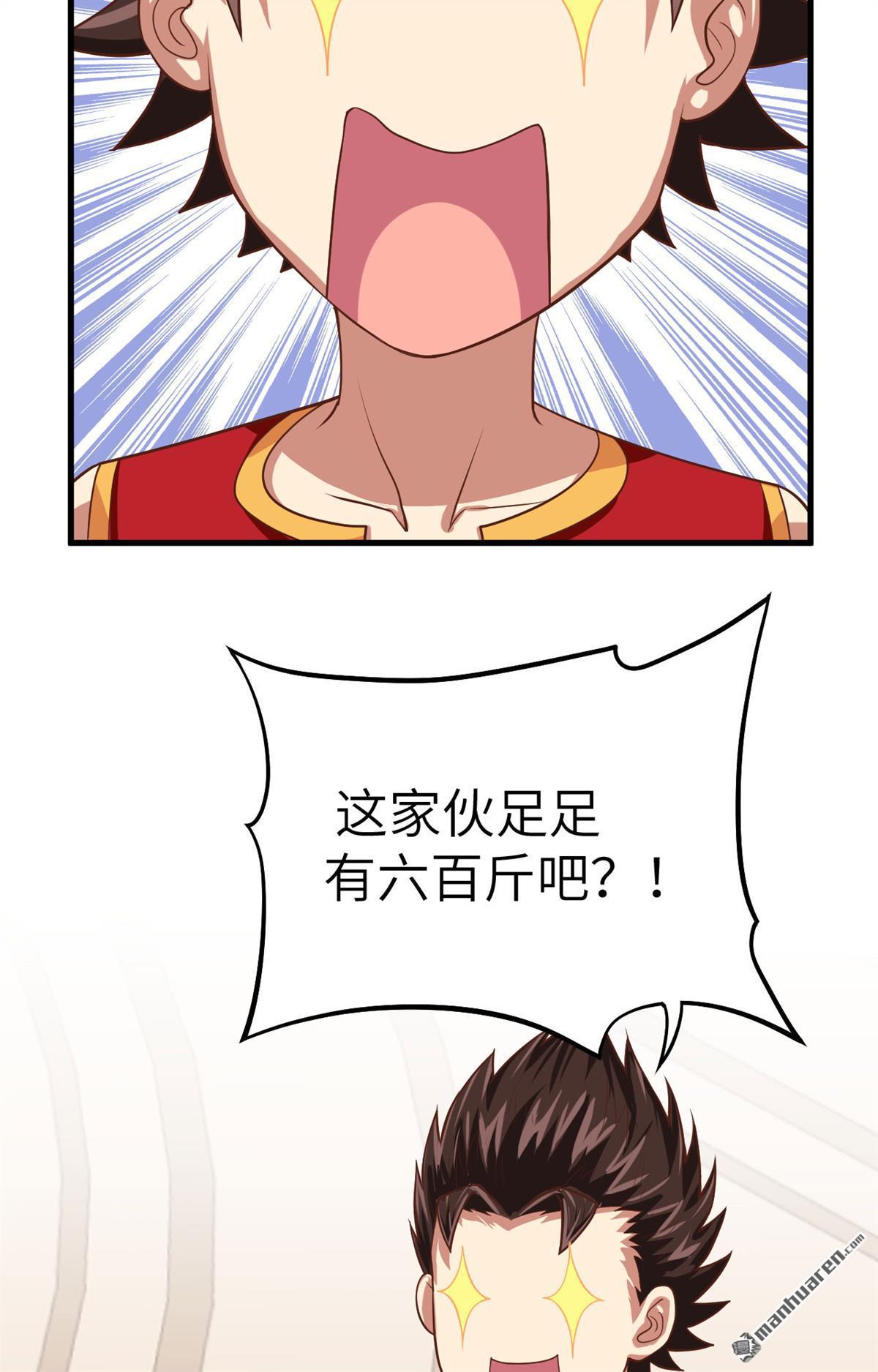 从今天开始当城主第9话 禽兽！放开那个女孩！