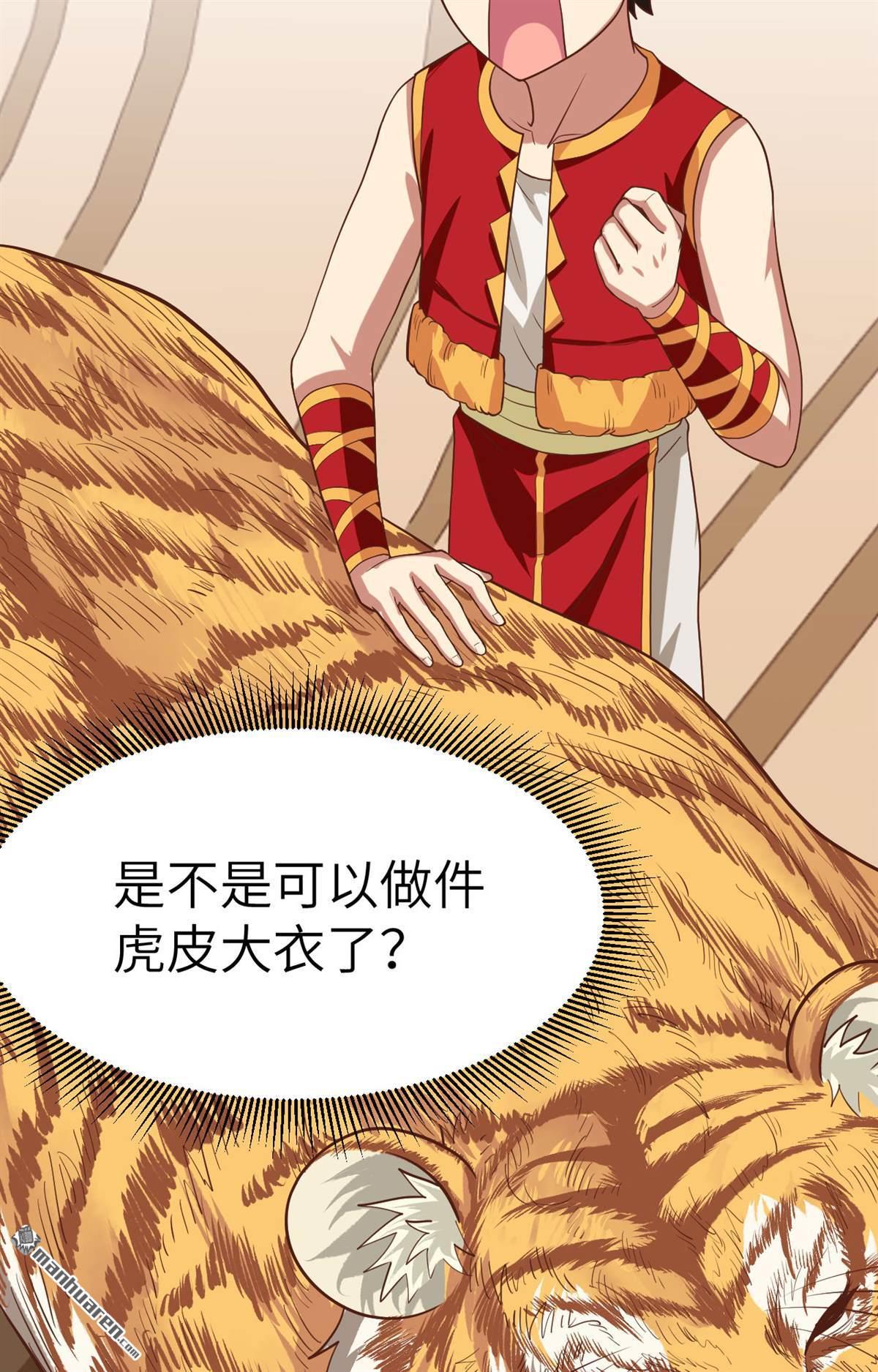 从今天开始当城主第9话 禽兽！放开那个女孩！