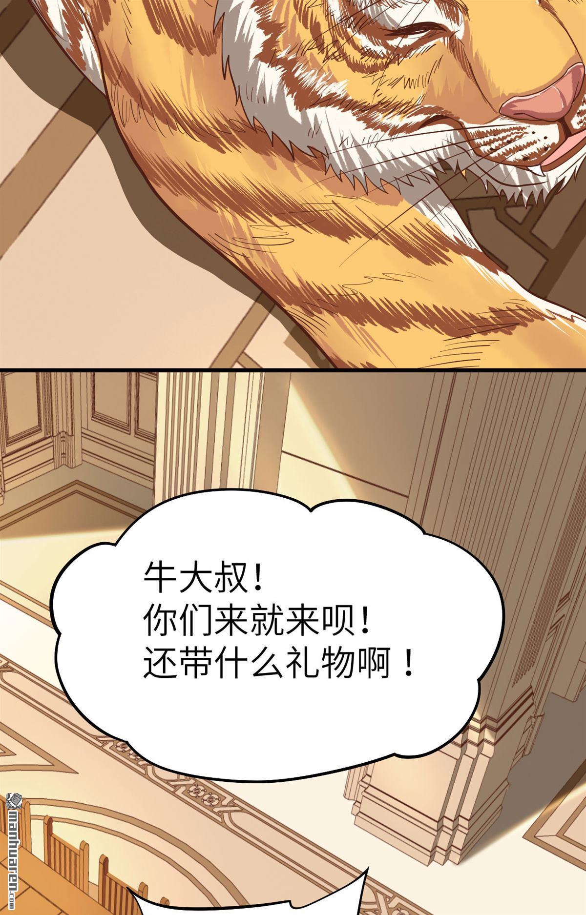 从今天开始当城主第9话 禽兽！放开那个女孩！
