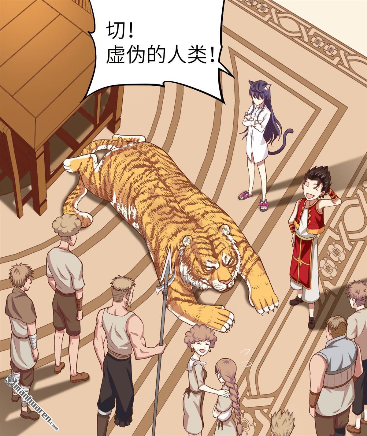 从今天开始当城主第9话 禽兽！放开那个女孩！