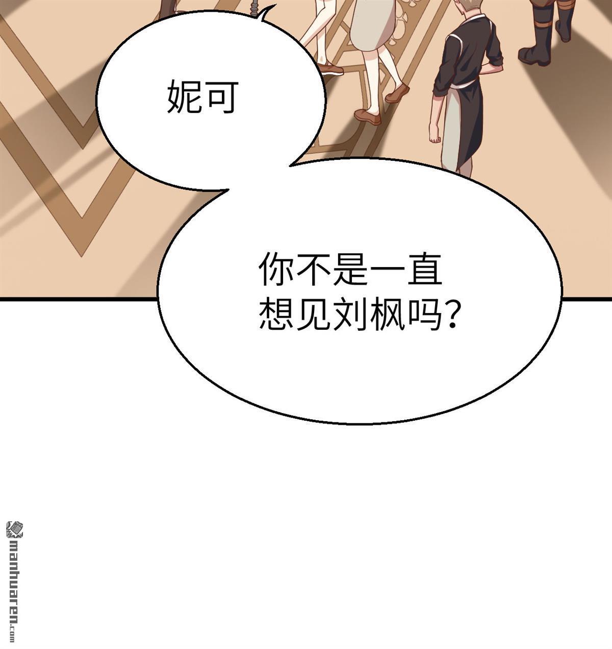 从今天开始当城主第9话 禽兽！放开那个女孩！