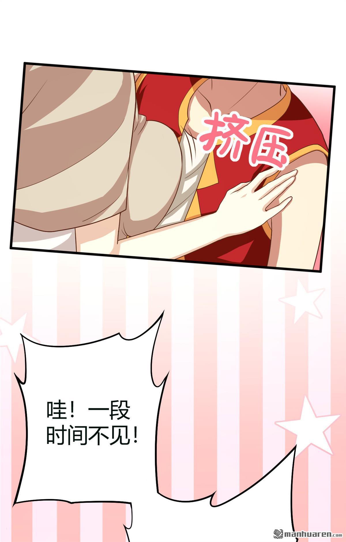 从今天开始当城主第9话 禽兽！放开那个女孩！