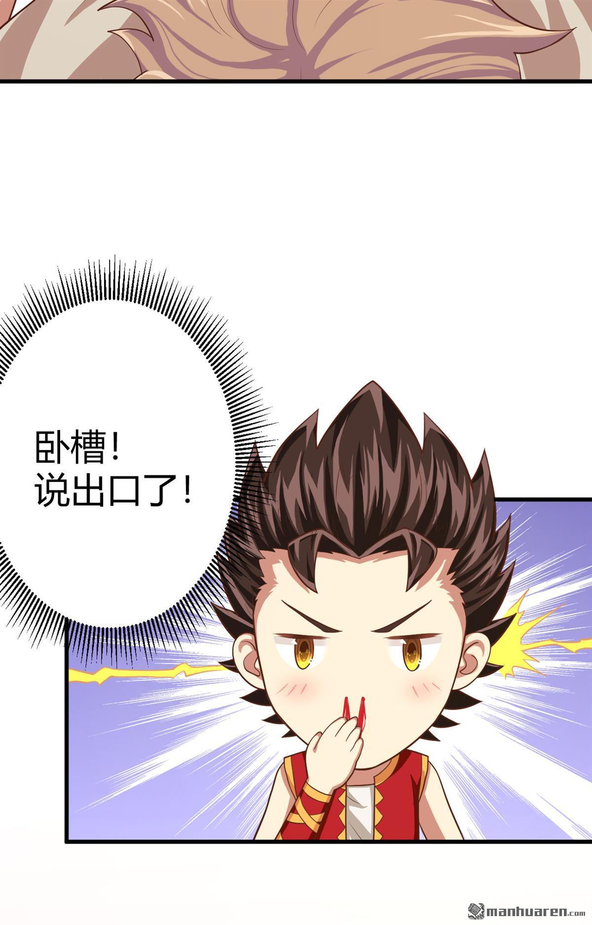 从今天开始当城主第9话 禽兽！放开那个女孩！