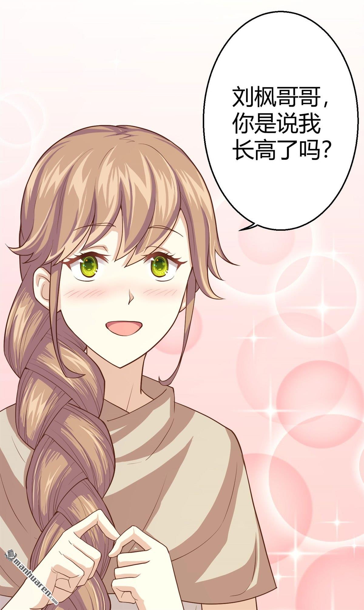 从今天开始当城主第9话 禽兽！放开那个女孩！