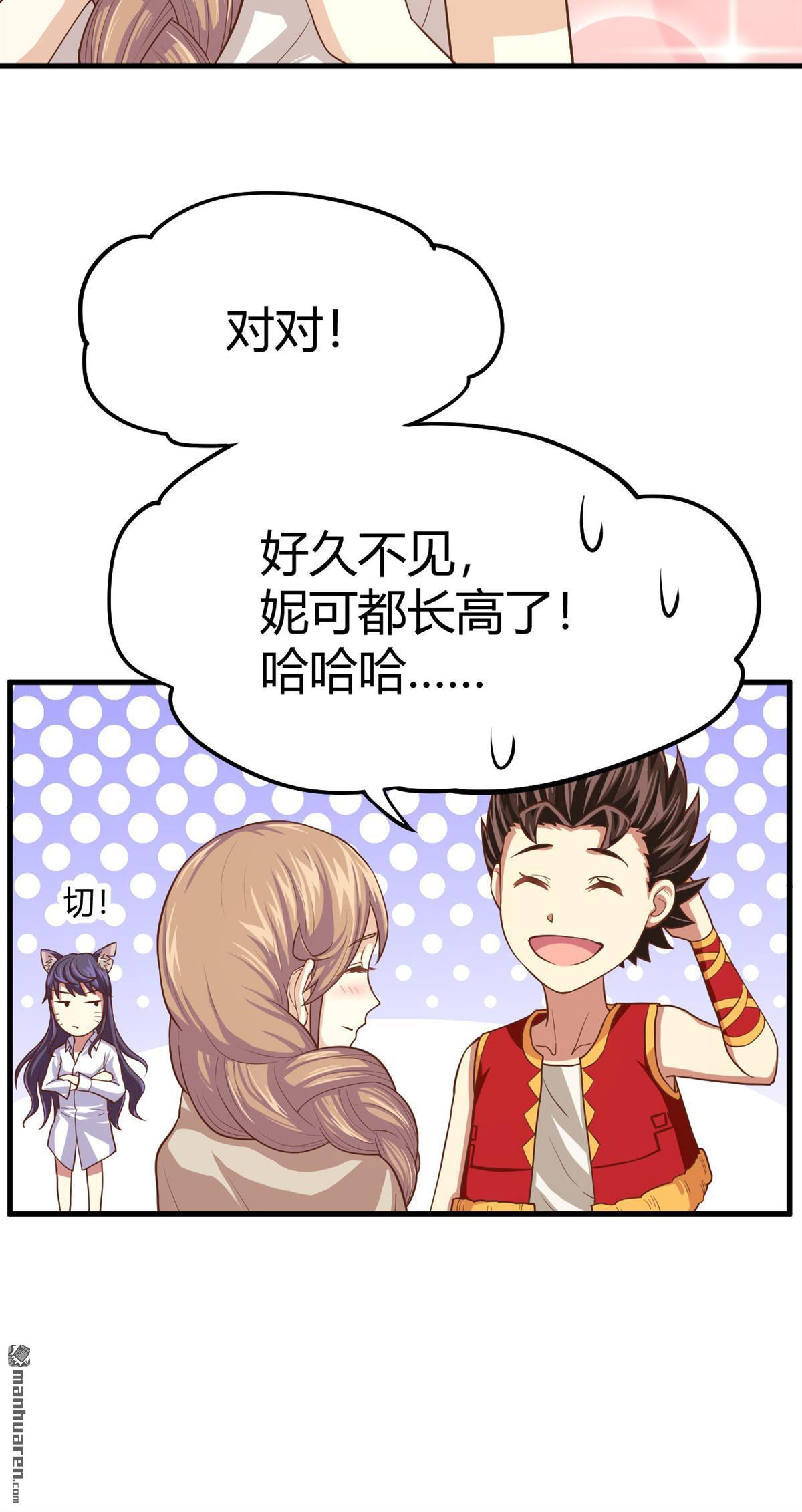 从今天开始当城主第9话 禽兽！放开那个女孩！