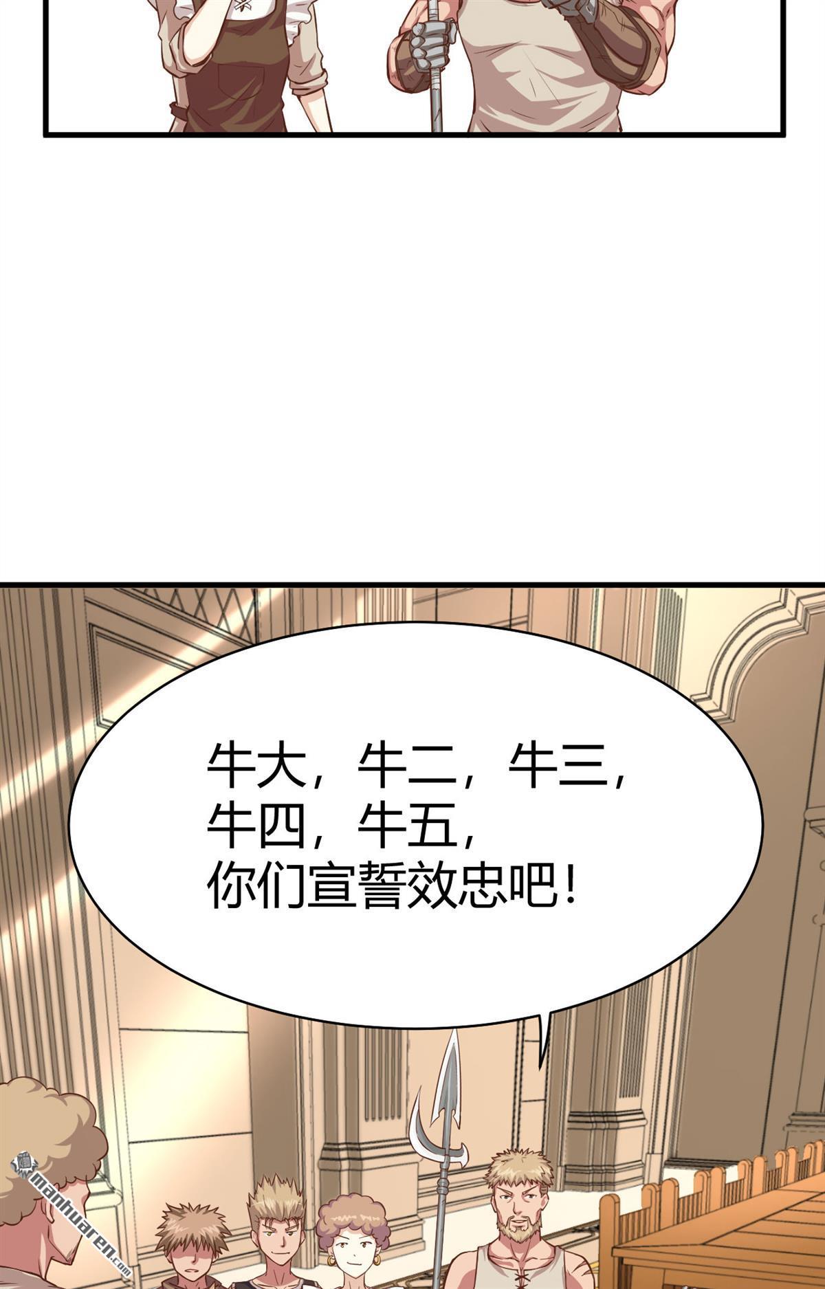 从今天开始当城主第9话 禽兽！放开那个女孩！