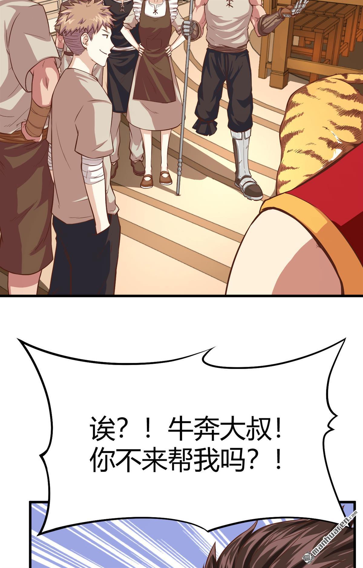 从今天开始当城主第9话 禽兽！放开那个女孩！