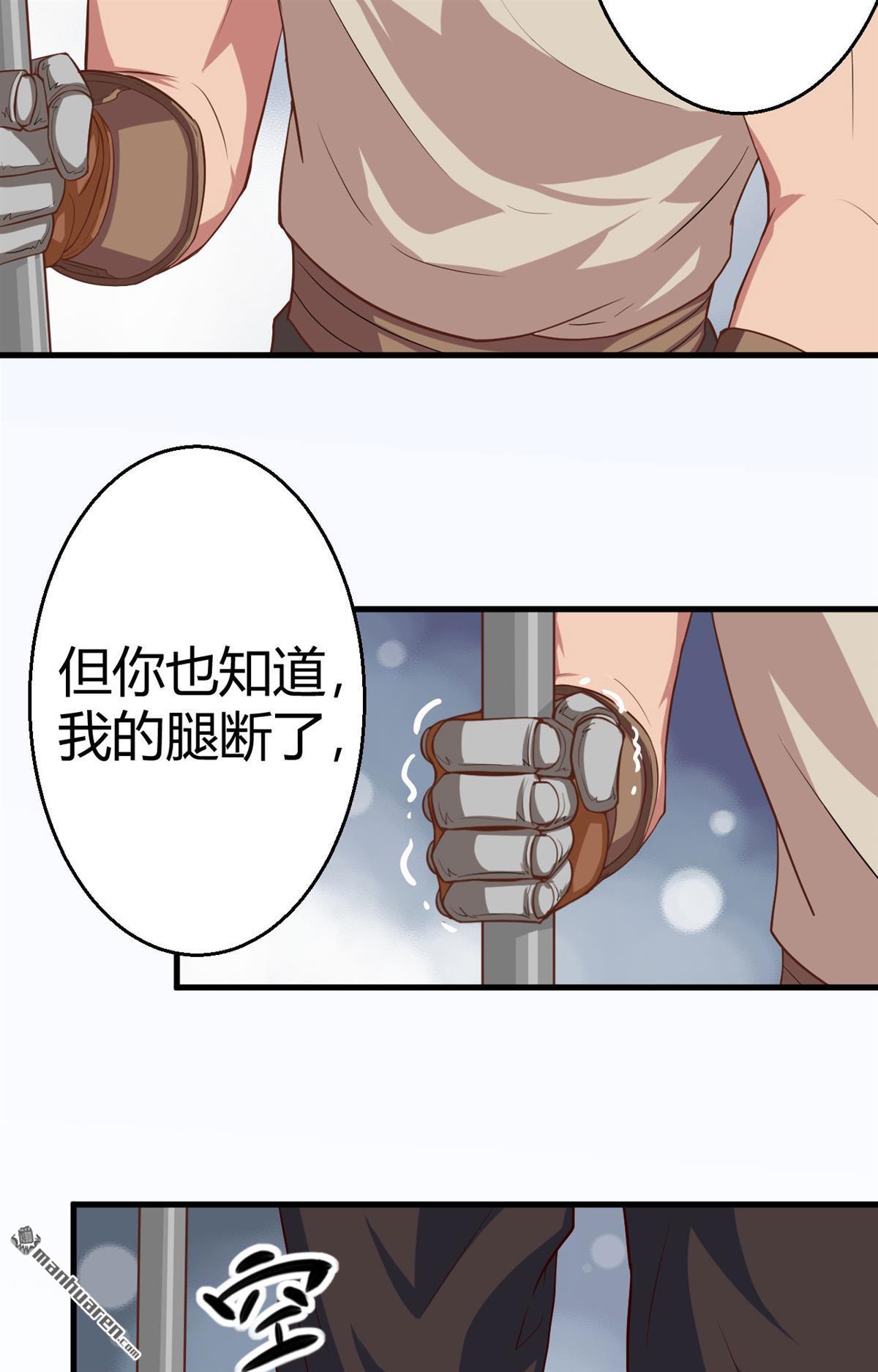 从今天开始当城主第9话 禽兽！放开那个女孩！