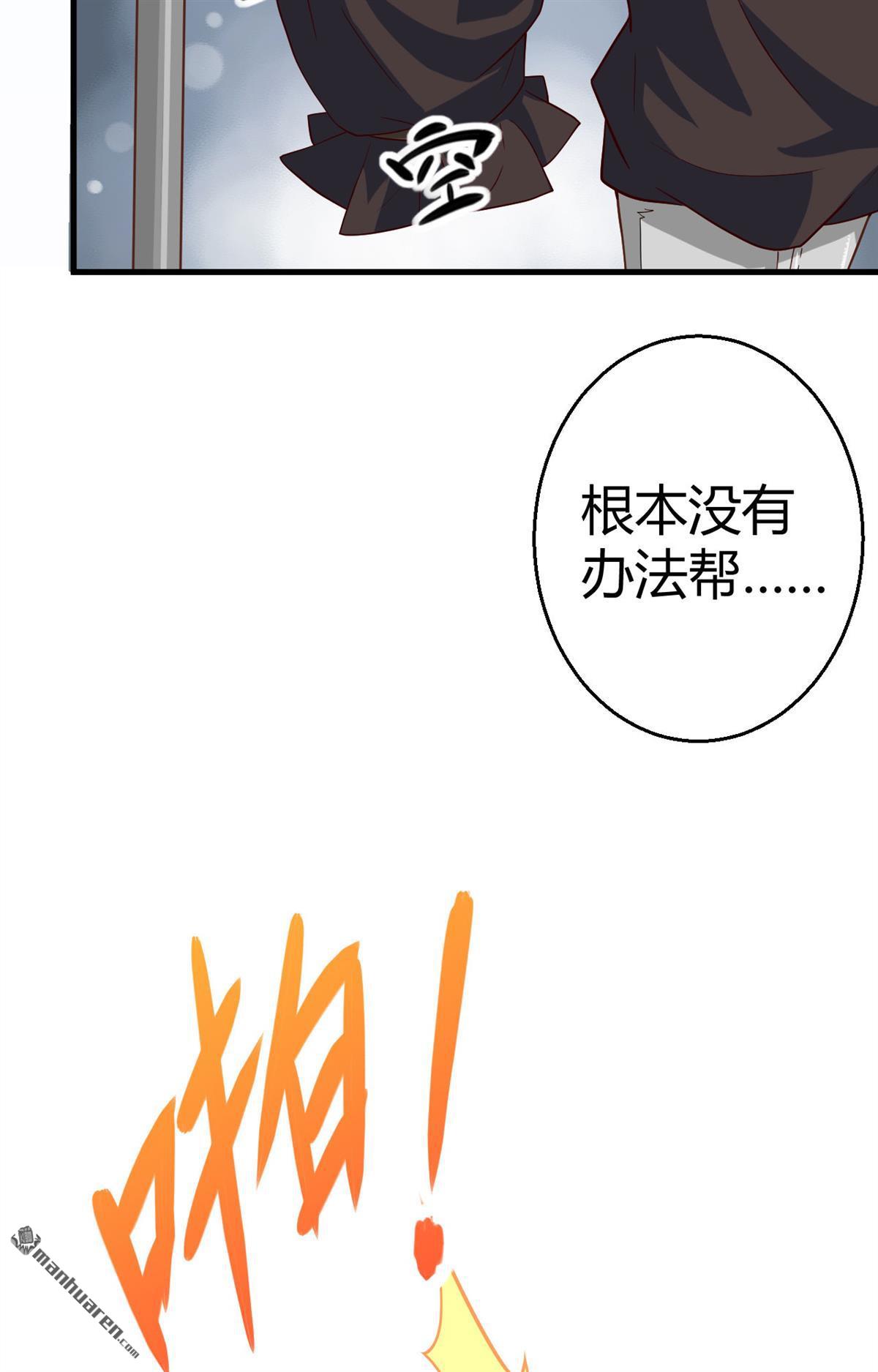 从今天开始当城主第9话 禽兽！放开那个女孩！