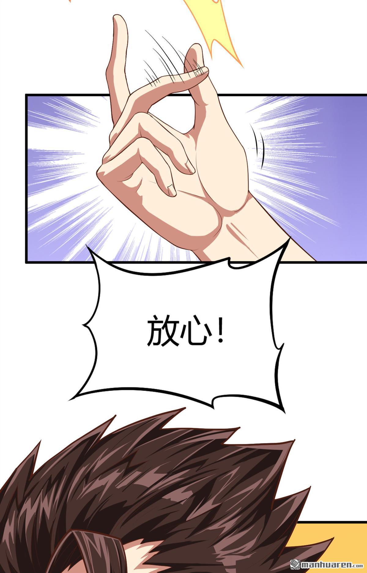 从今天开始当城主第9话 禽兽！放开那个女孩！