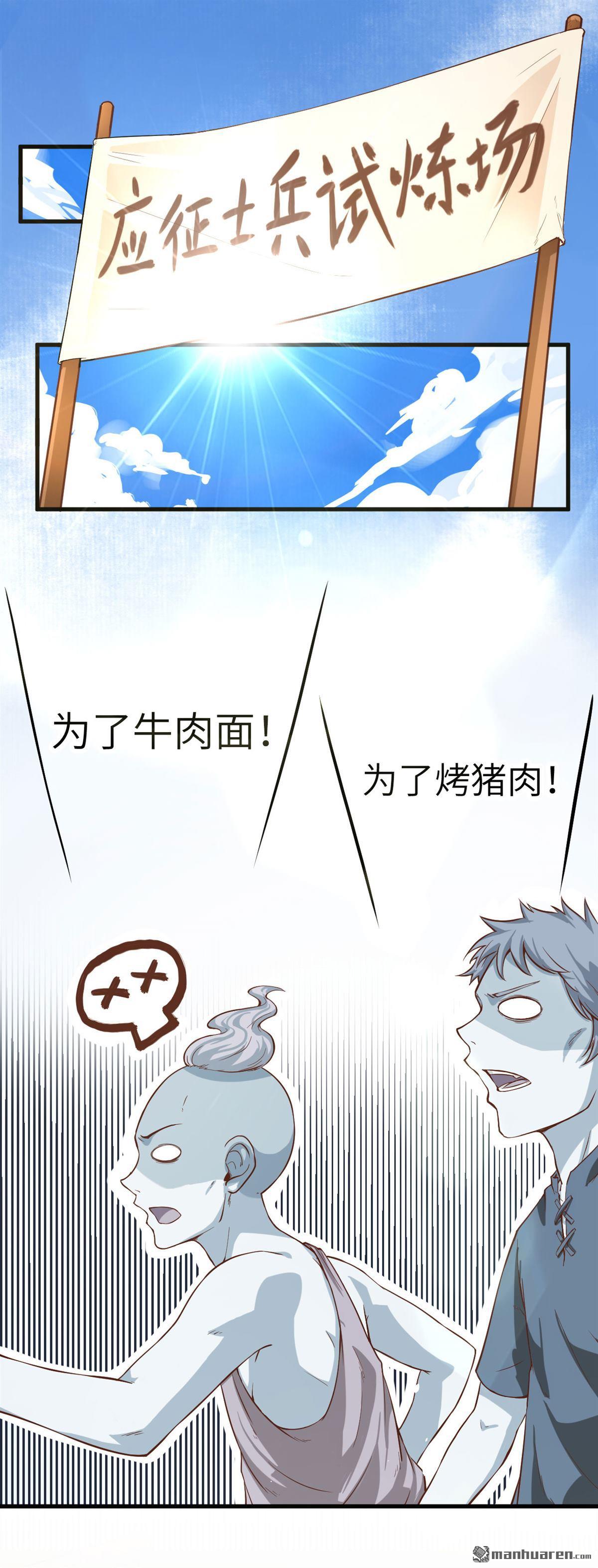 从今天开始当城主第12话 人类什么的简直弱爆了！