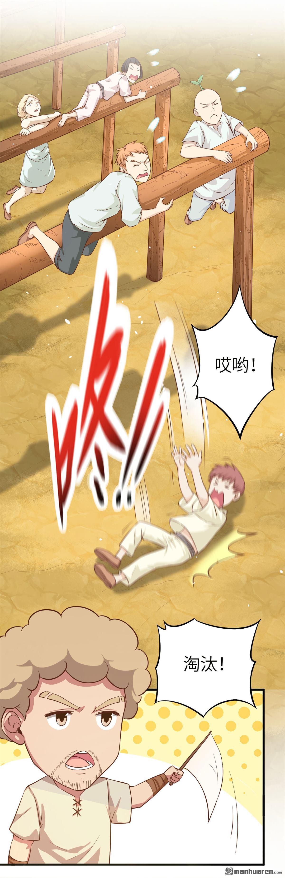从今天开始当城主第12话 人类什么的简直弱爆了！