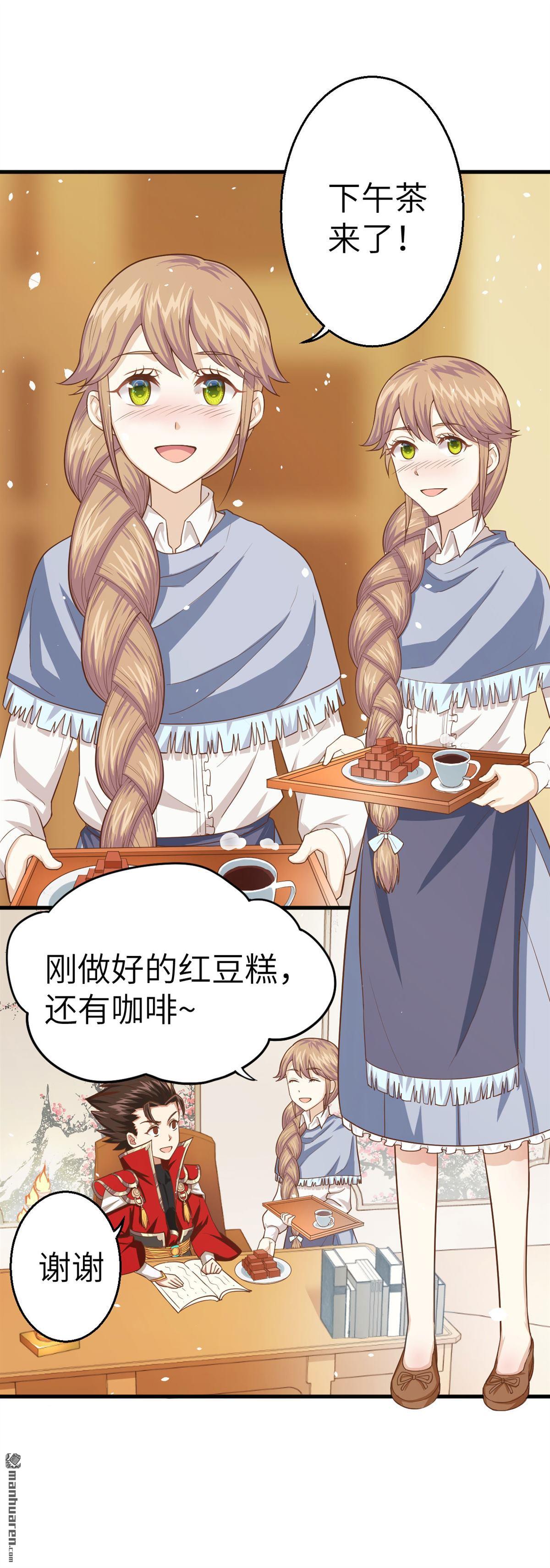 从今天开始当城主第12话 人类什么的简直弱爆了！