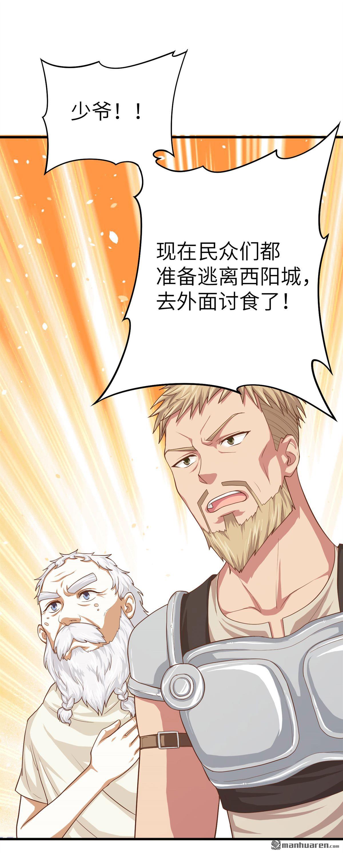 从今天开始当城主第12话 人类什么的简直弱爆了！