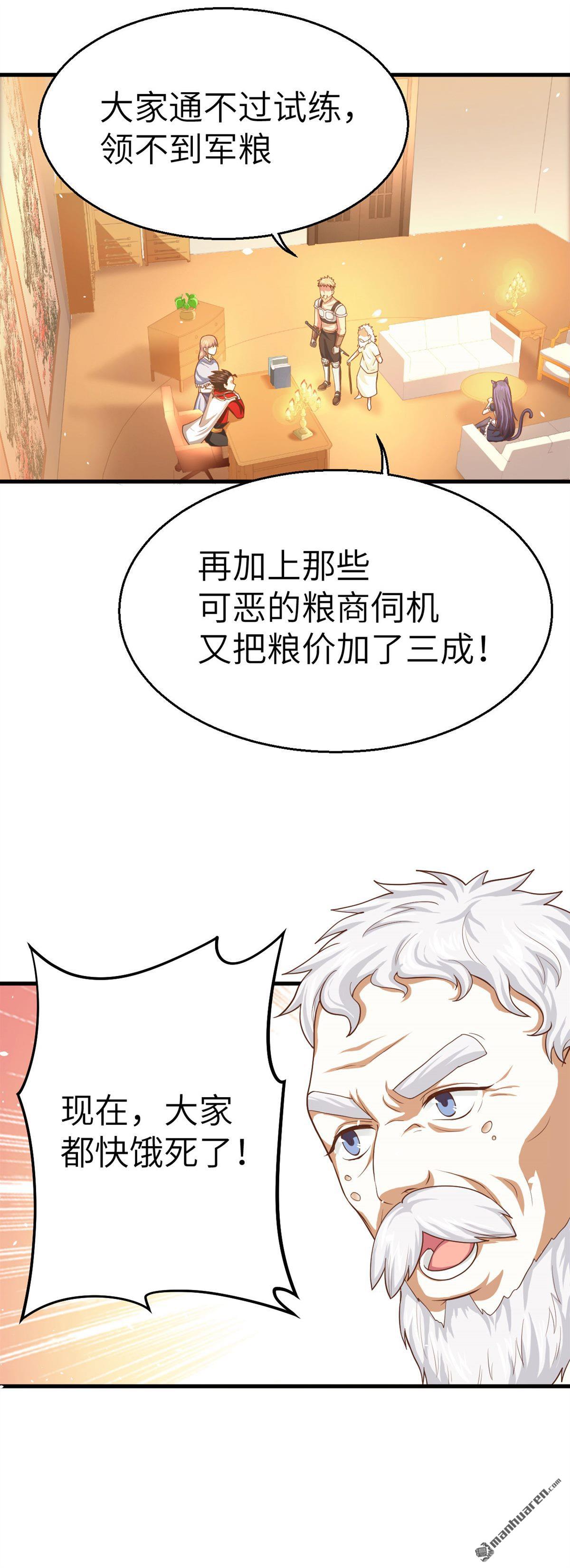 从今天开始当城主第12话 人类什么的简直弱爆了！