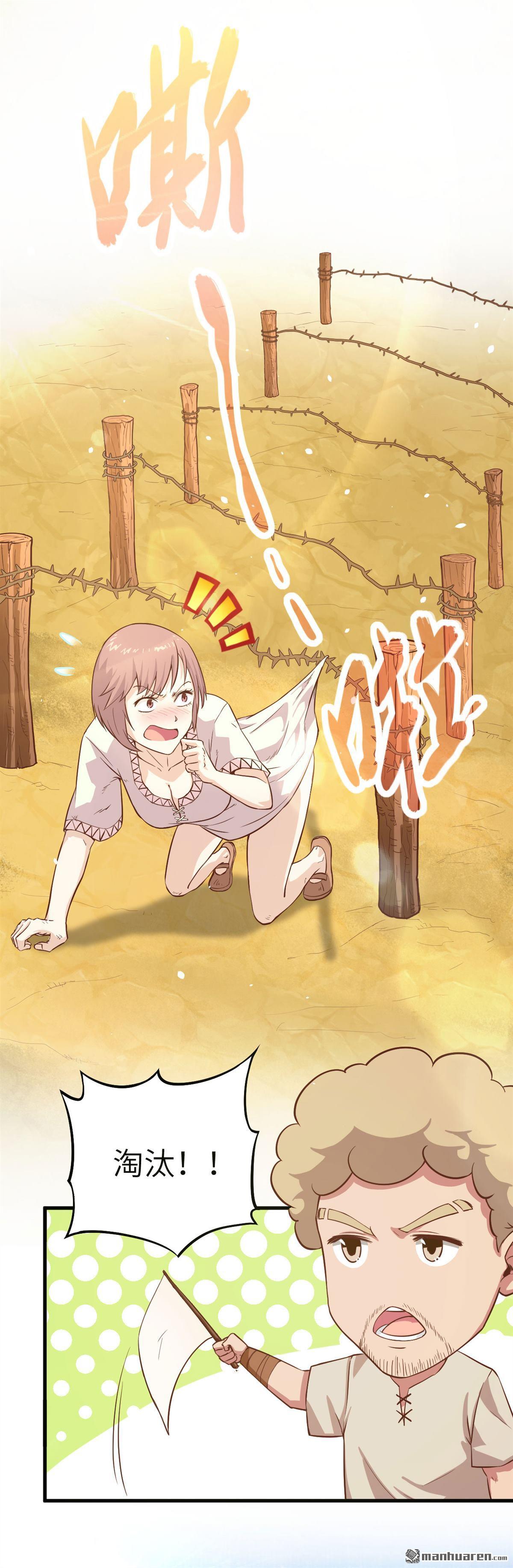 从今天开始当城主第12话 人类什么的简直弱爆了！