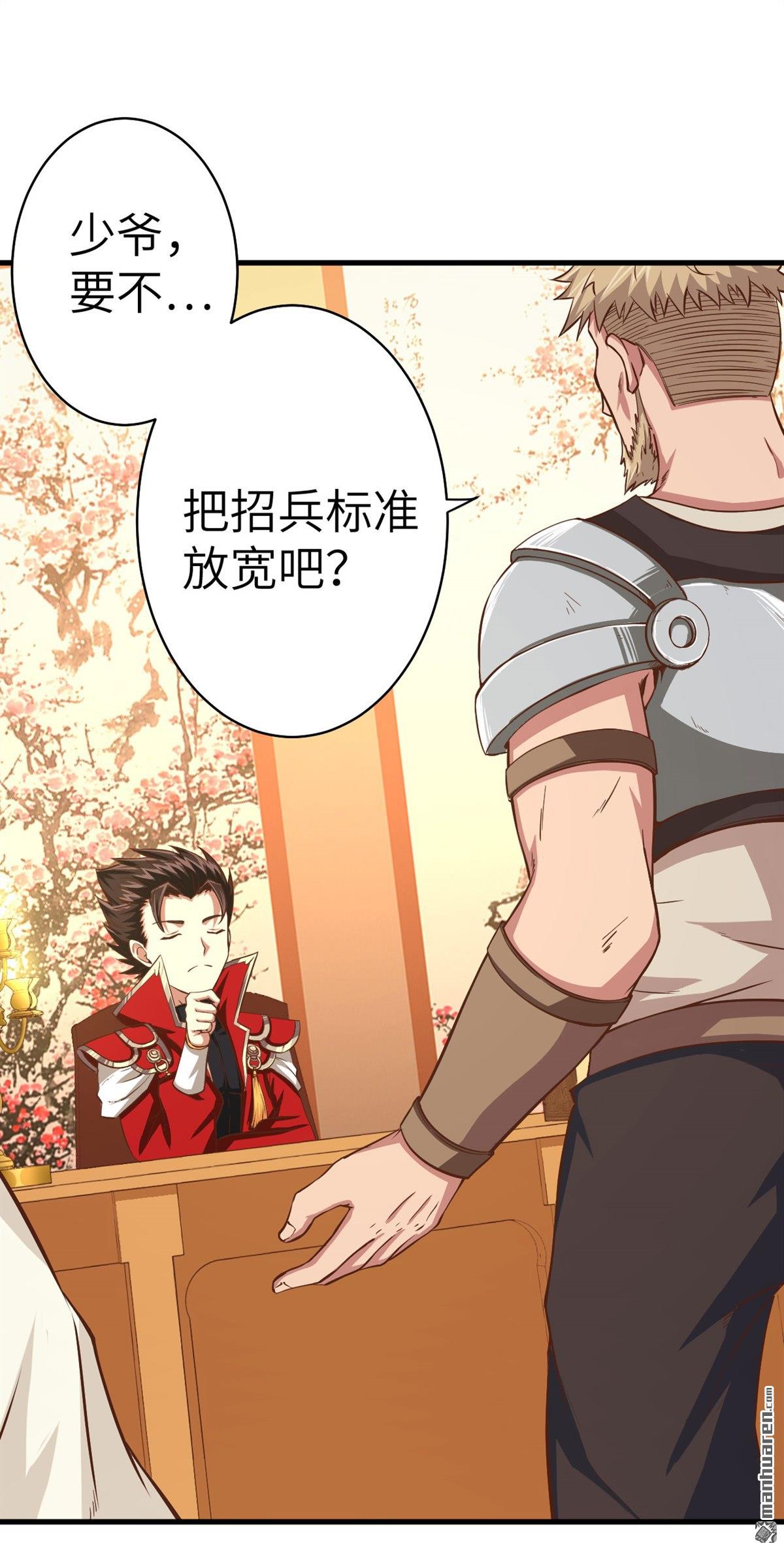 从今天开始当城主第12话 人类什么的简直弱爆了！