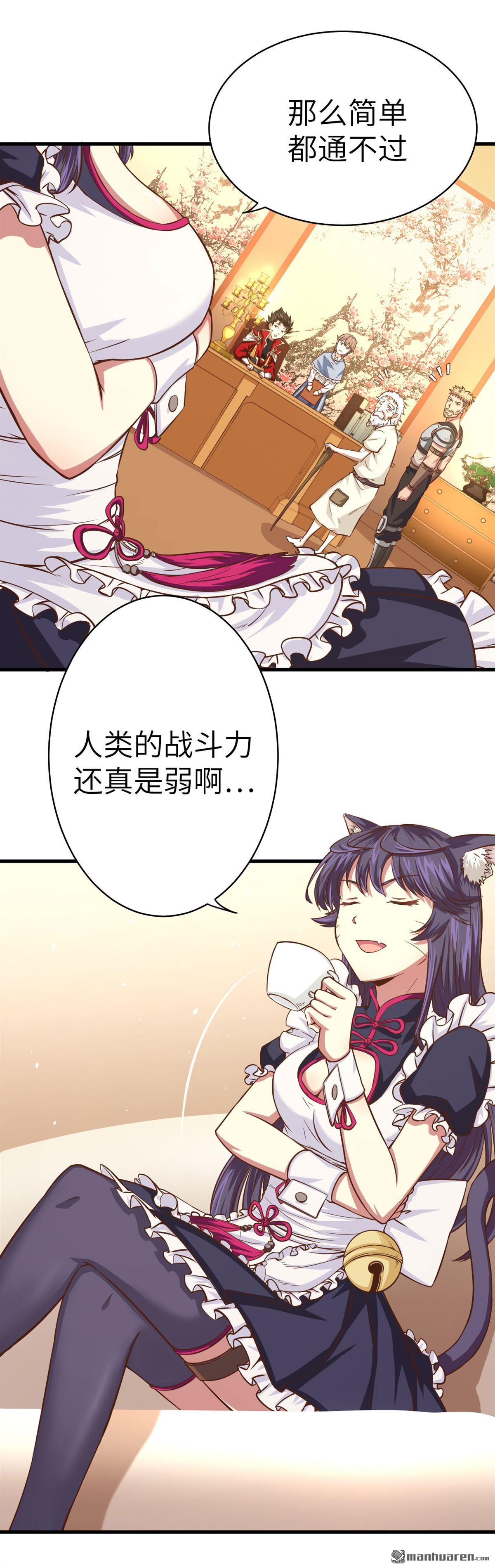 从今天开始当城主第12话 人类什么的简直弱爆了！