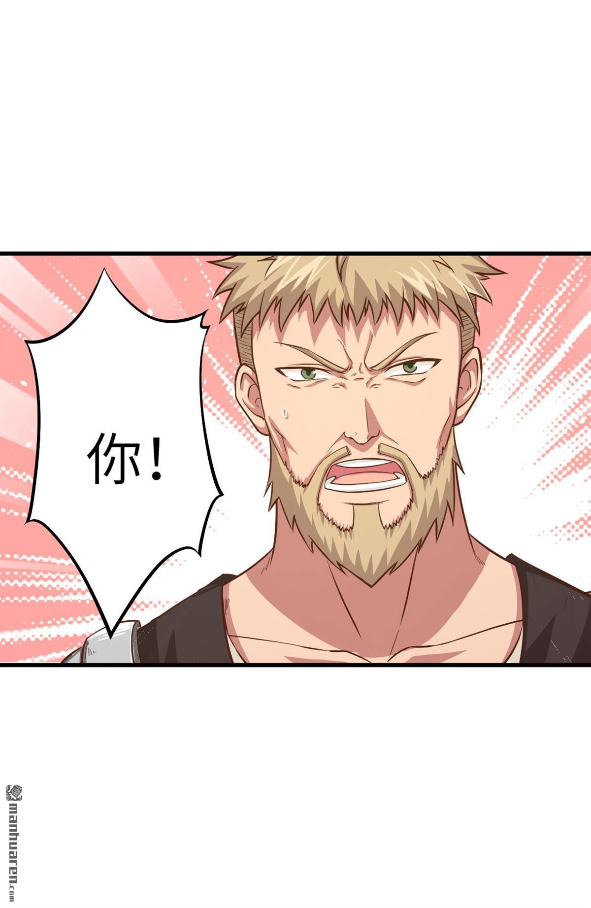 从今天开始当城主第12话 人类什么的简直弱爆了！