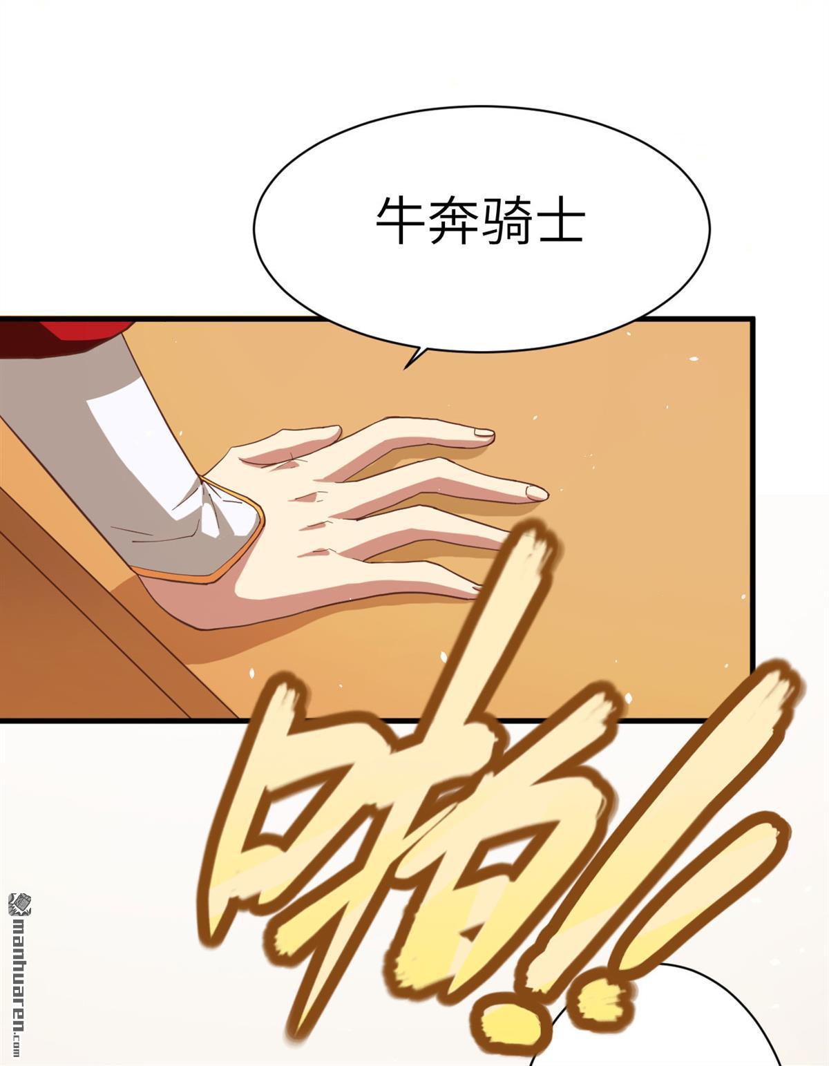 从今天开始当城主第12话 人类什么的简直弱爆了！