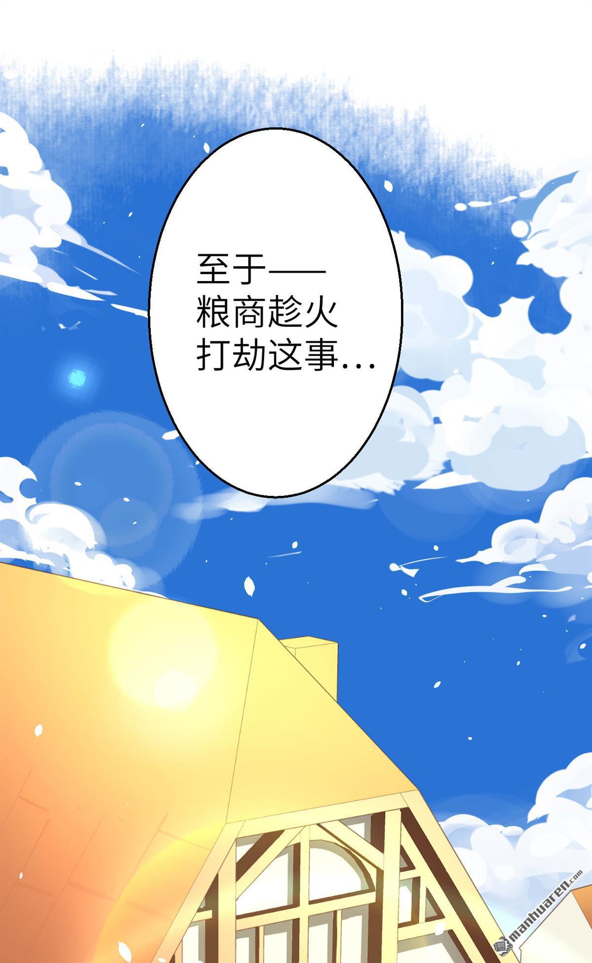 从今天开始当城主第12话 人类什么的简直弱爆了！