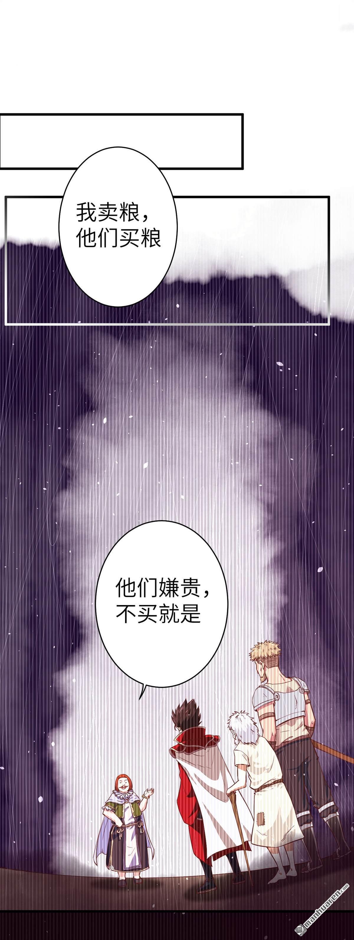 从今天开始当城主第12话 人类什么的简直弱爆了！