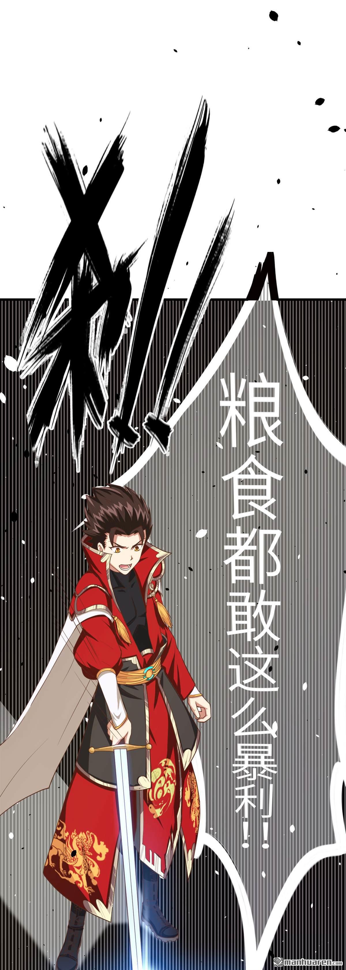 从今天开始当城主第12话 人类什么的简直弱爆了！