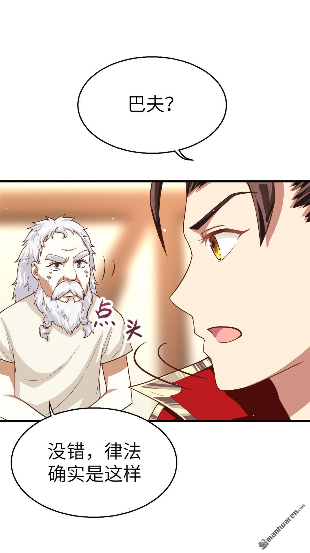 从今天开始当城主第12话 人类什么的简直弱爆了！