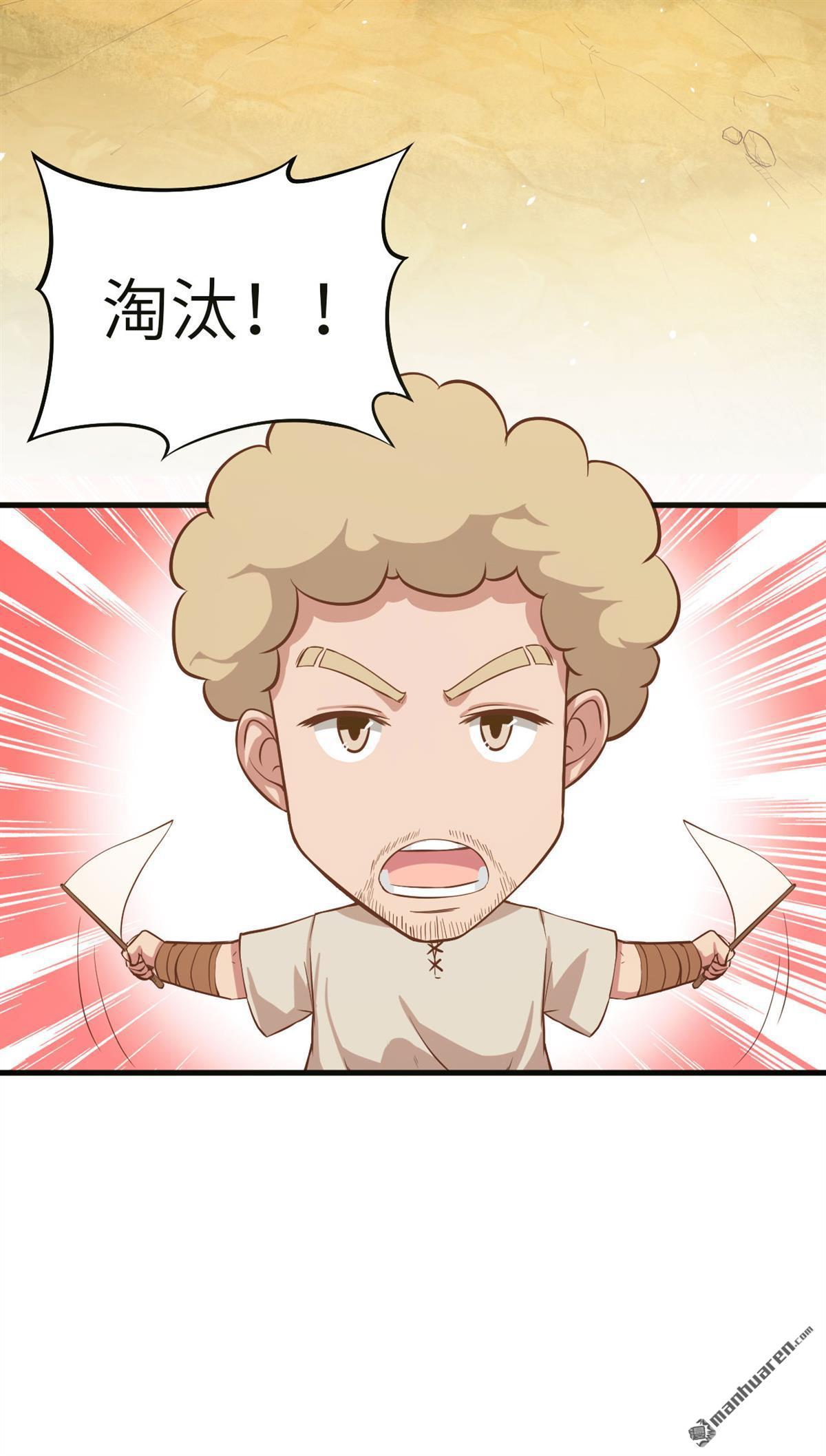 从今天开始当城主第12话 人类什么的简直弱爆了！