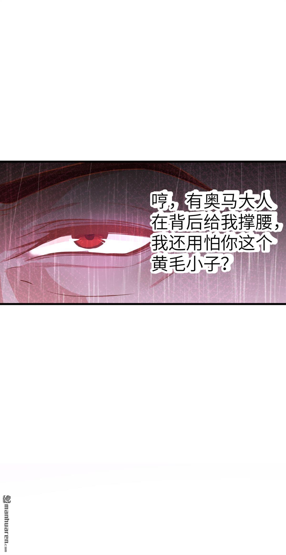 从今天开始当城主第12话 人类什么的简直弱爆了！