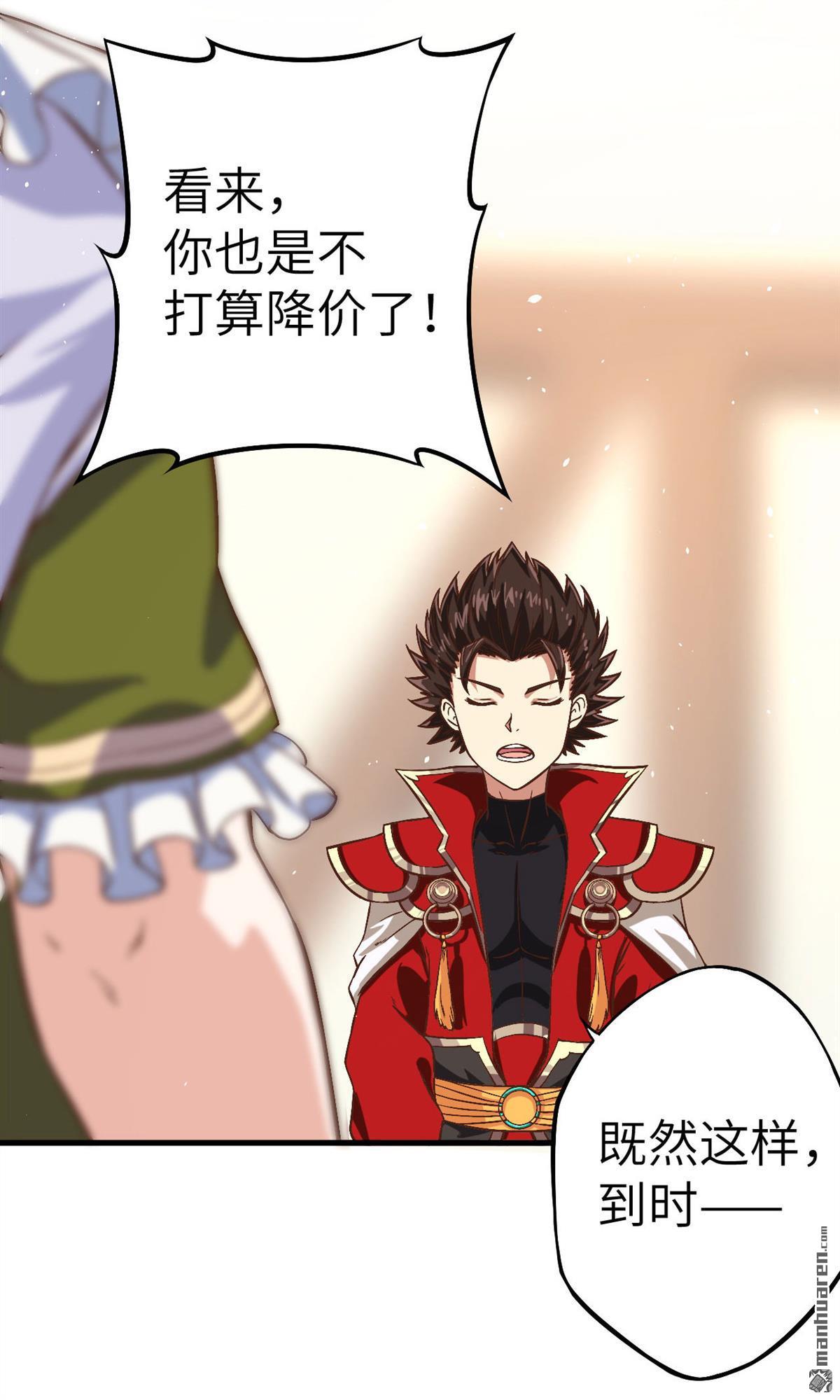 从今天开始当城主第12话 人类什么的简直弱爆了！
