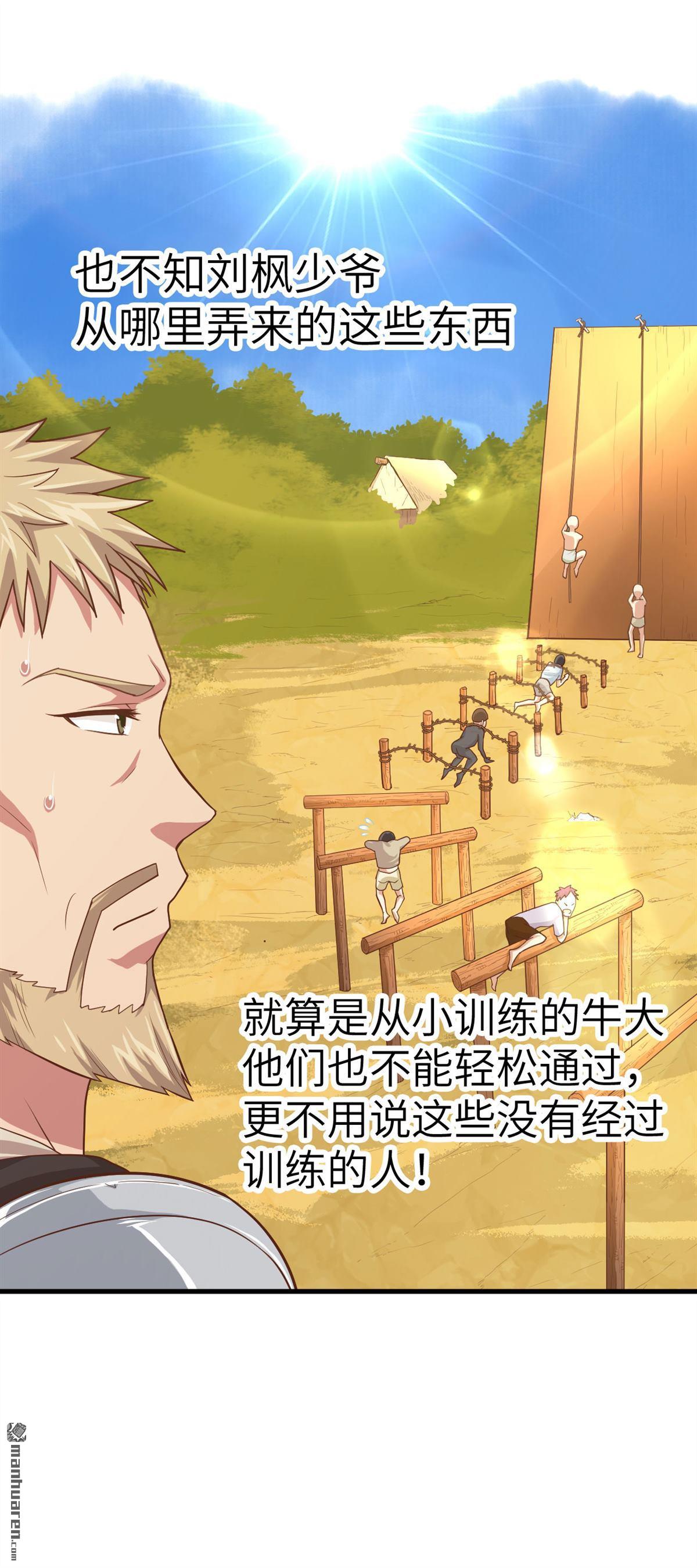 从今天开始当城主第12话 人类什么的简直弱爆了！