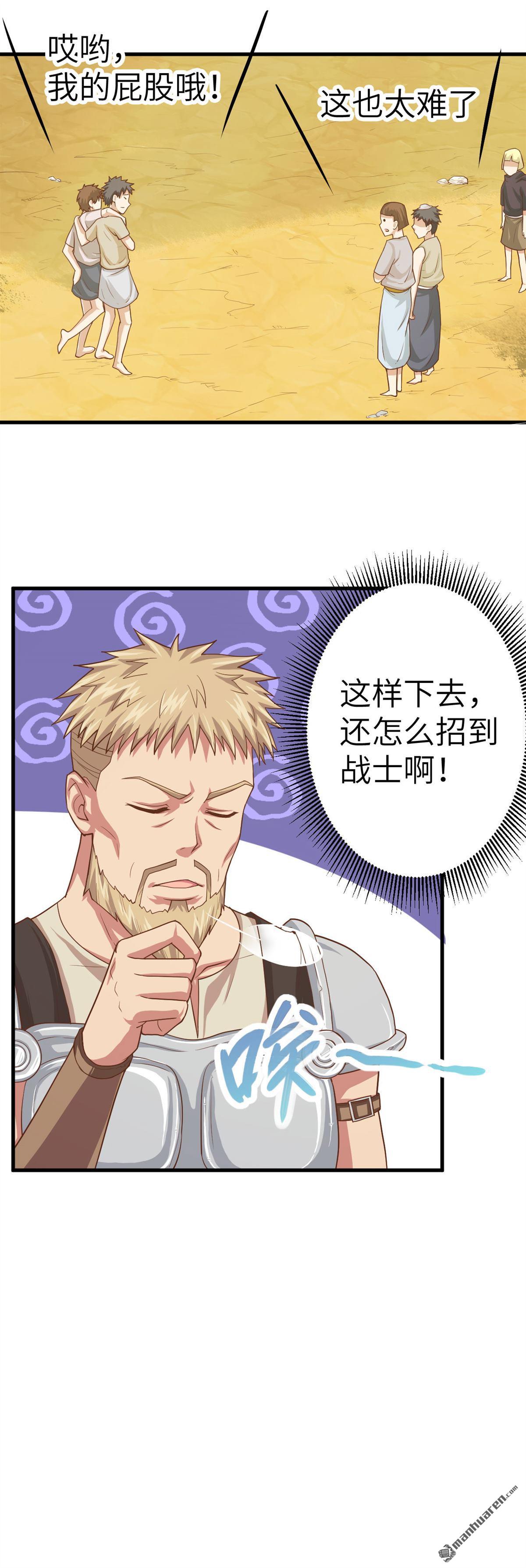从今天开始当城主第12话 人类什么的简直弱爆了！
