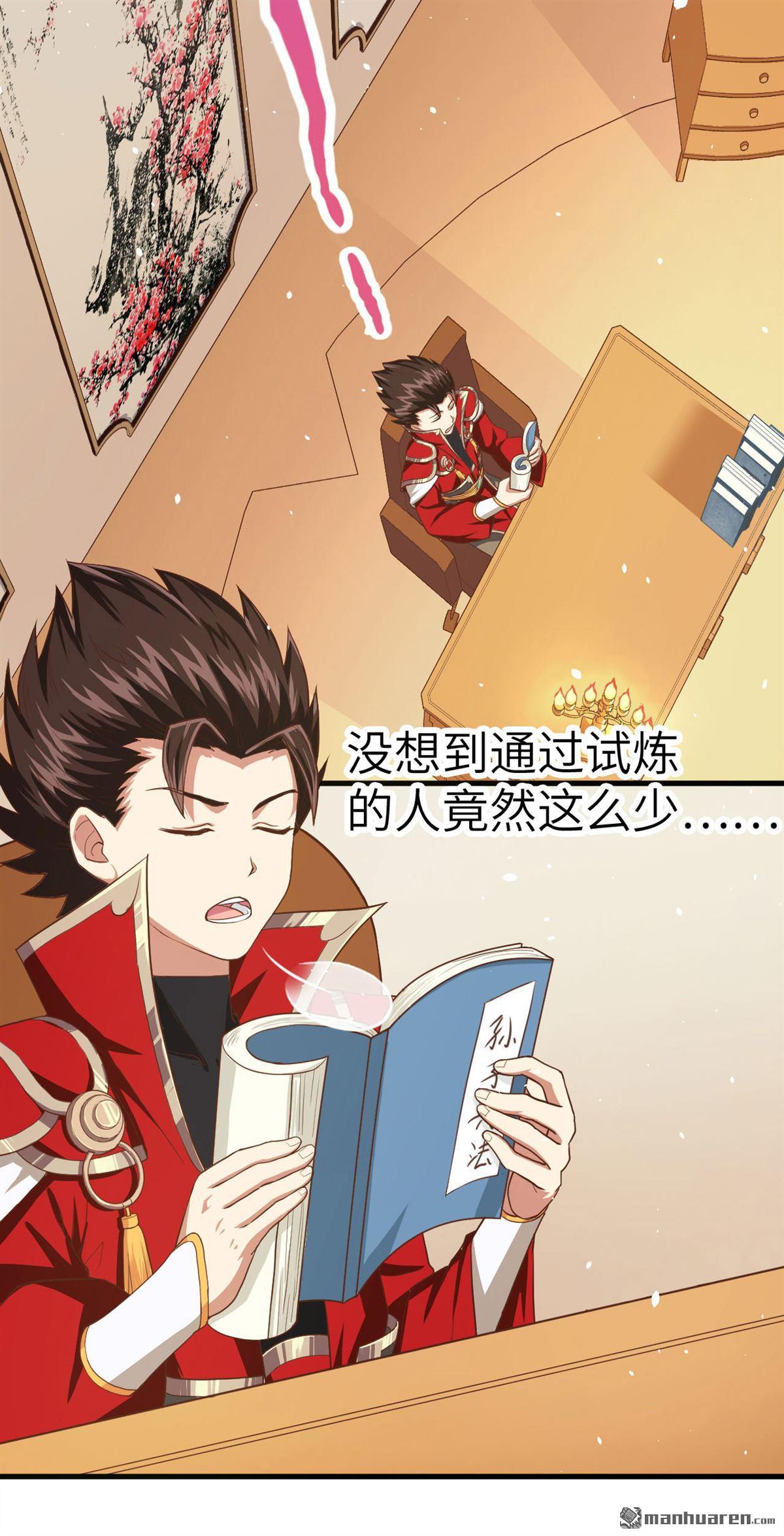 从今天开始当城主第12话 人类什么的简直弱爆了！