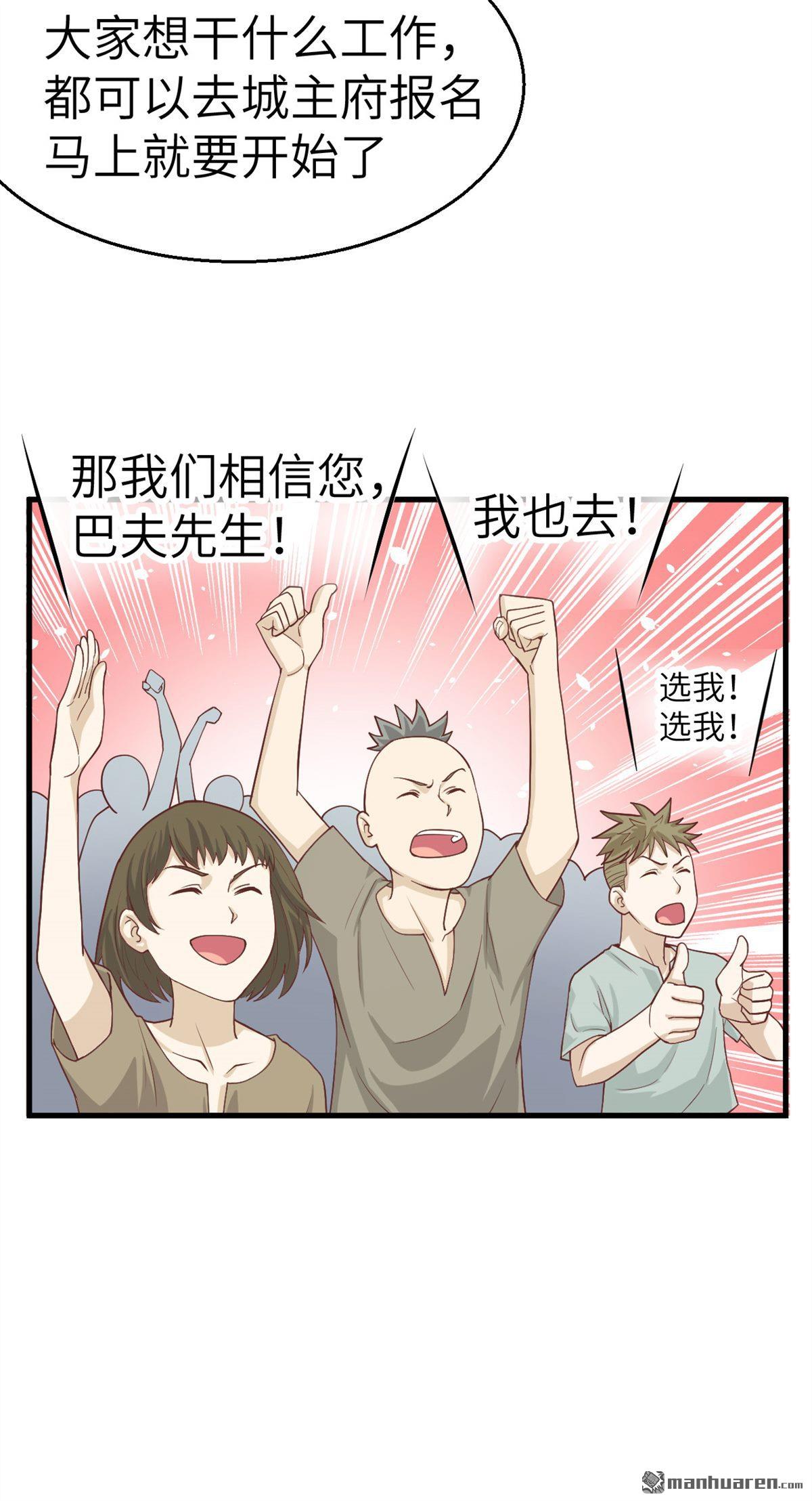 从今天开始当城主第13话 咱们走着瞧！！