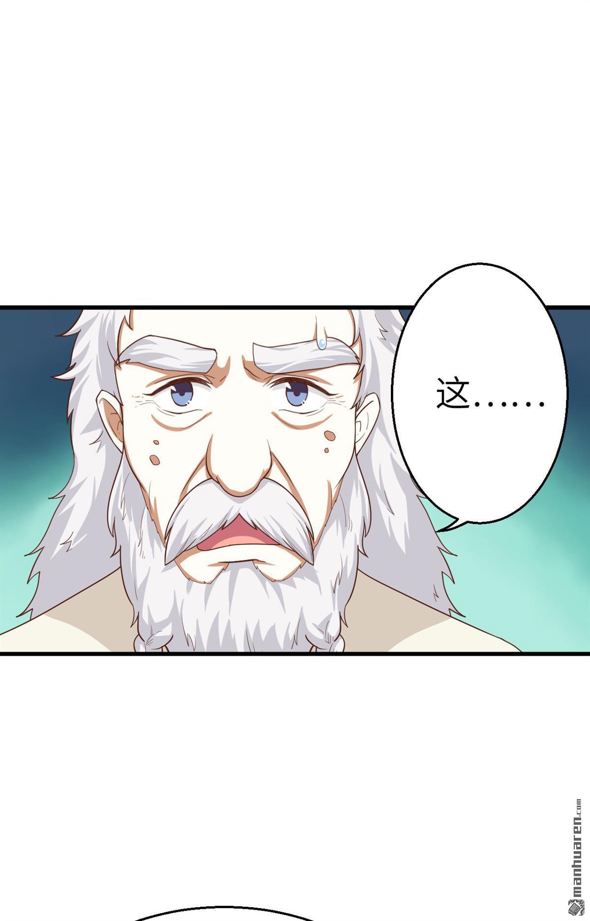 从今天开始当城主第14话 你们这是要造反吗？！