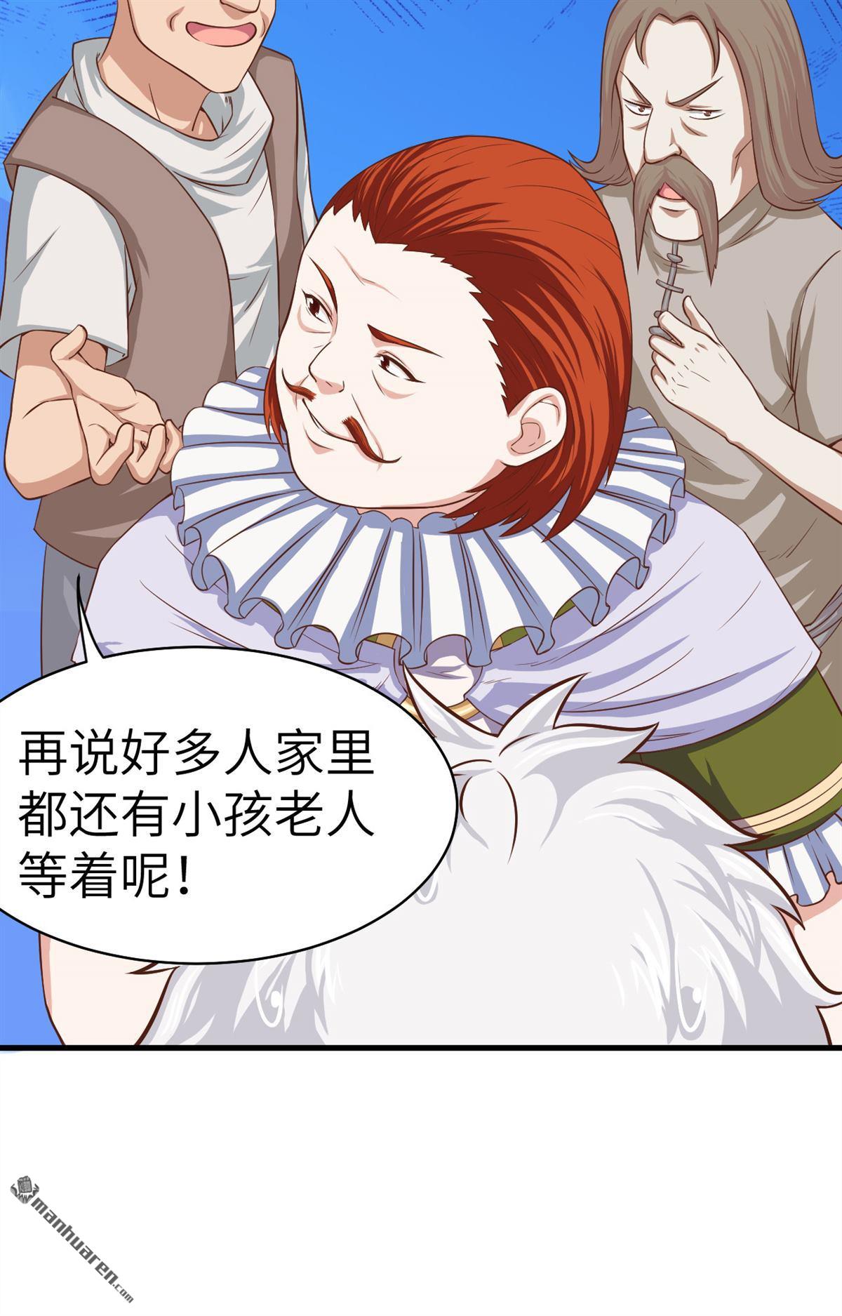 从今天开始当城主第14话 你们这是要造反吗？！