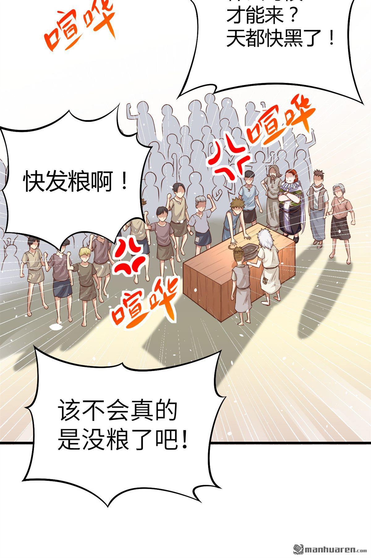 从今天开始当城主第14话 你们这是要造反吗？！