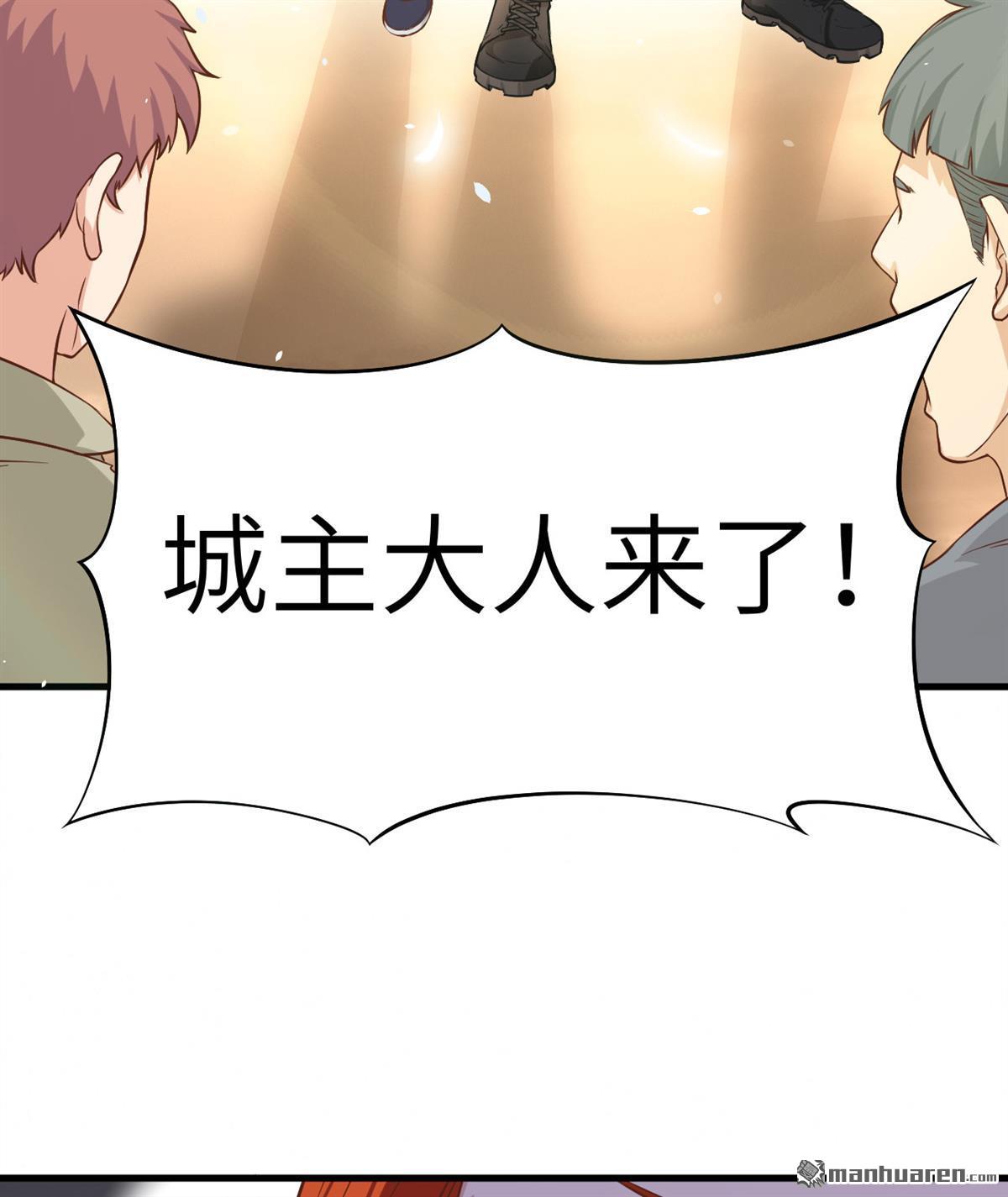 从今天开始当城主第14话 你们这是要造反吗？！