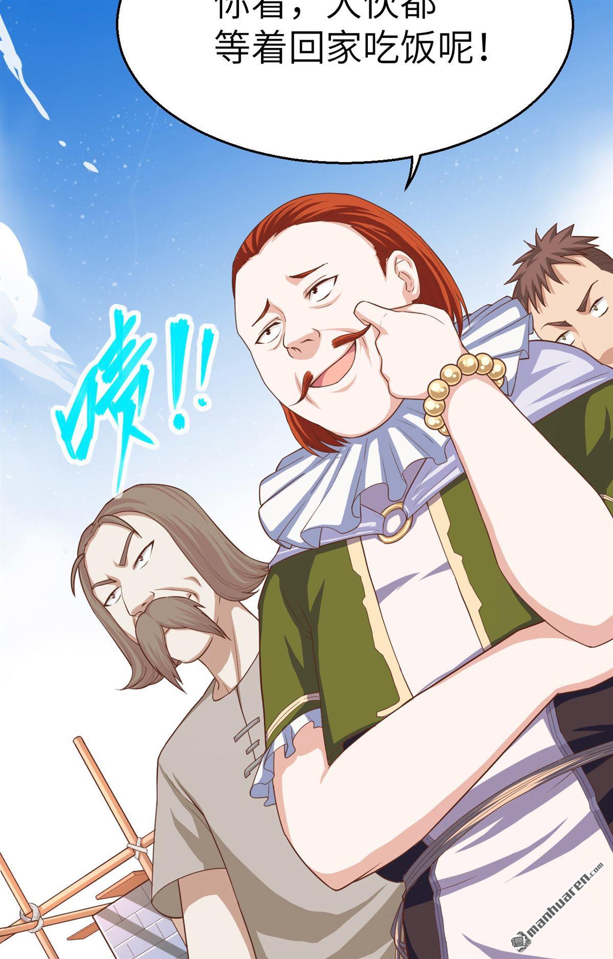 从今天开始当城主第14话 你们这是要造反吗？！