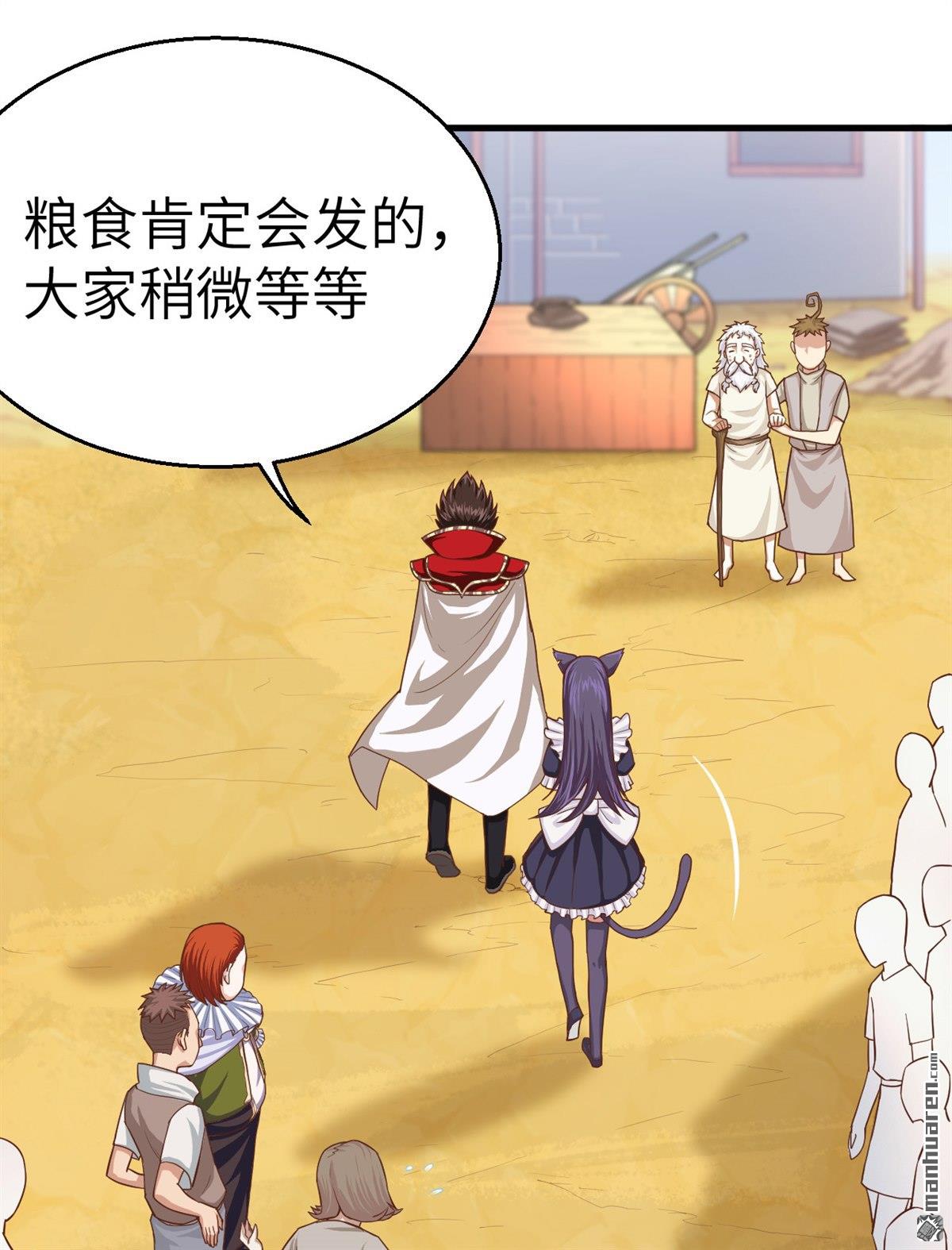 从今天开始当城主第14话 你们这是要造反吗？！