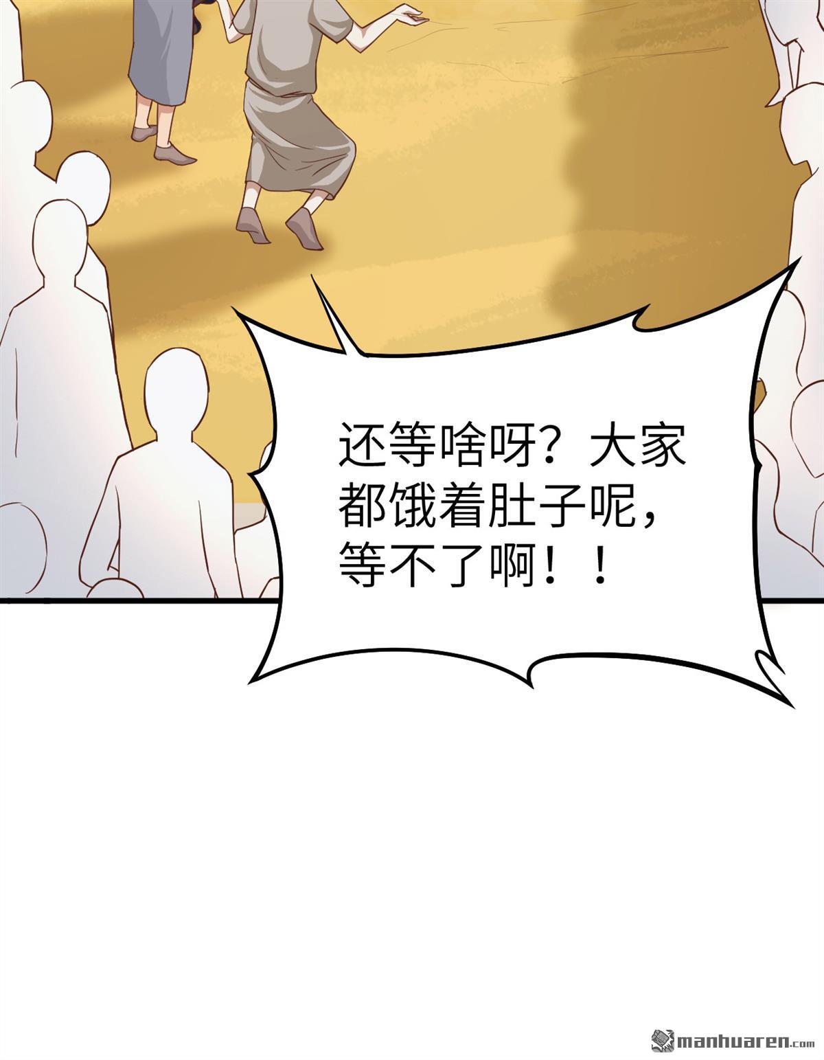从今天开始当城主第14话 你们这是要造反吗？！