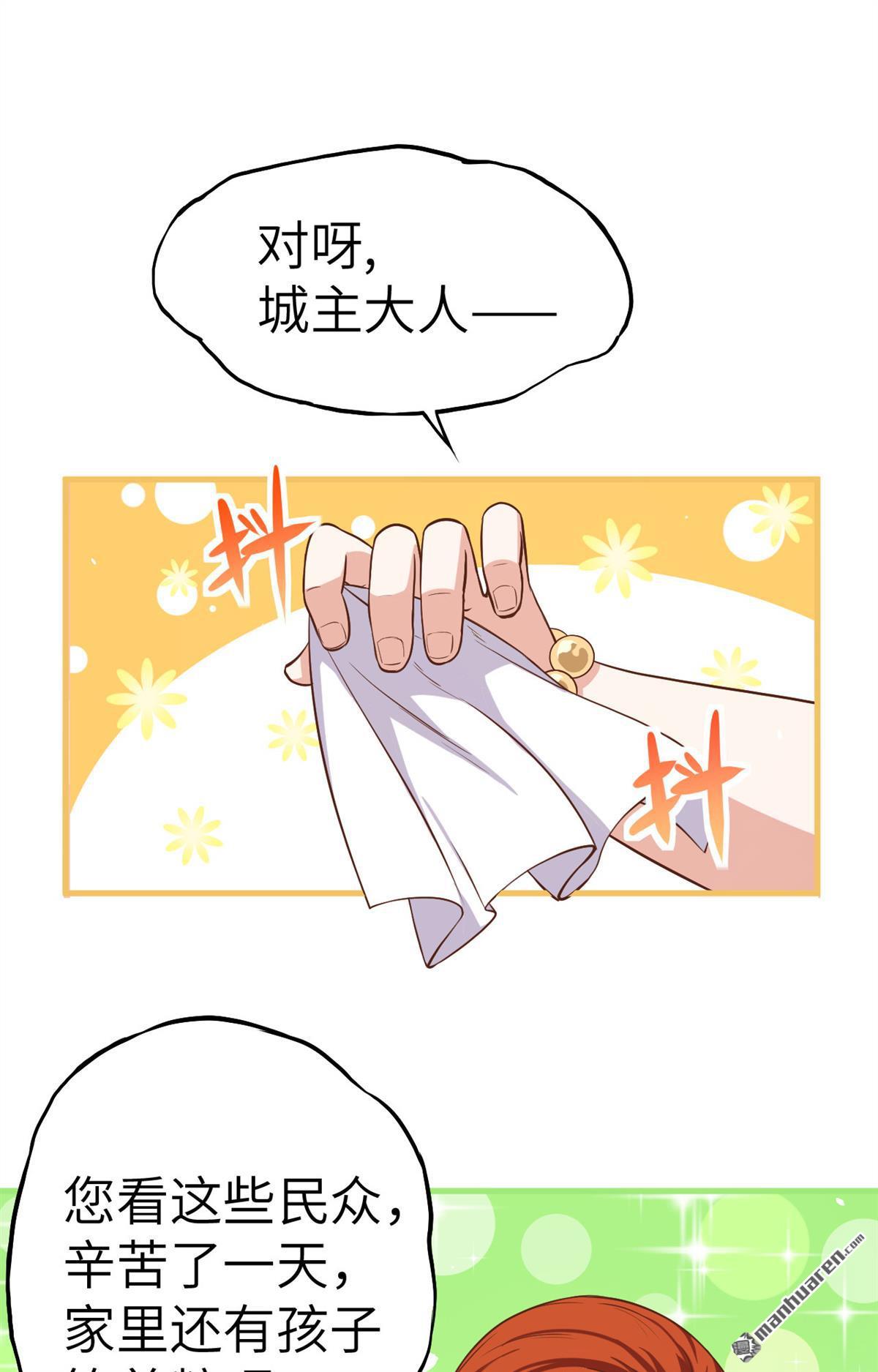 从今天开始当城主第14话 你们这是要造反吗？！