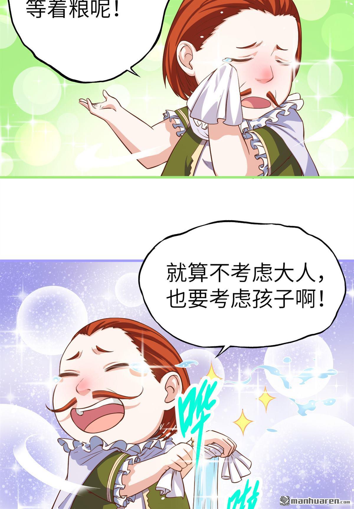 从今天开始当城主第14话 你们这是要造反吗？！
