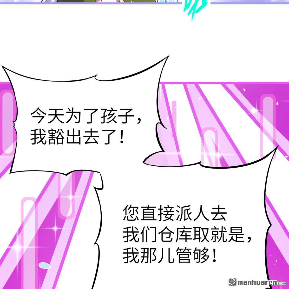 从今天开始当城主第14话 你们这是要造反吗？！