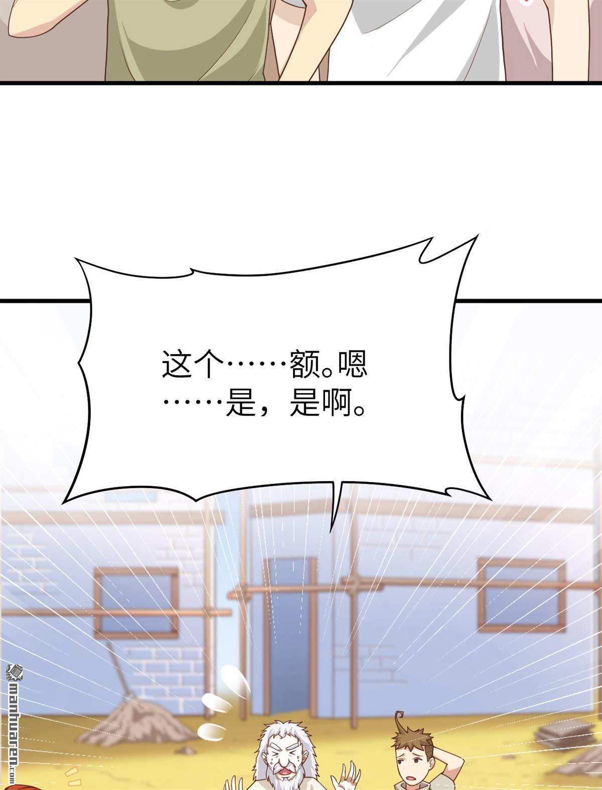 从今天开始当城主第14话 你们这是要造反吗？！