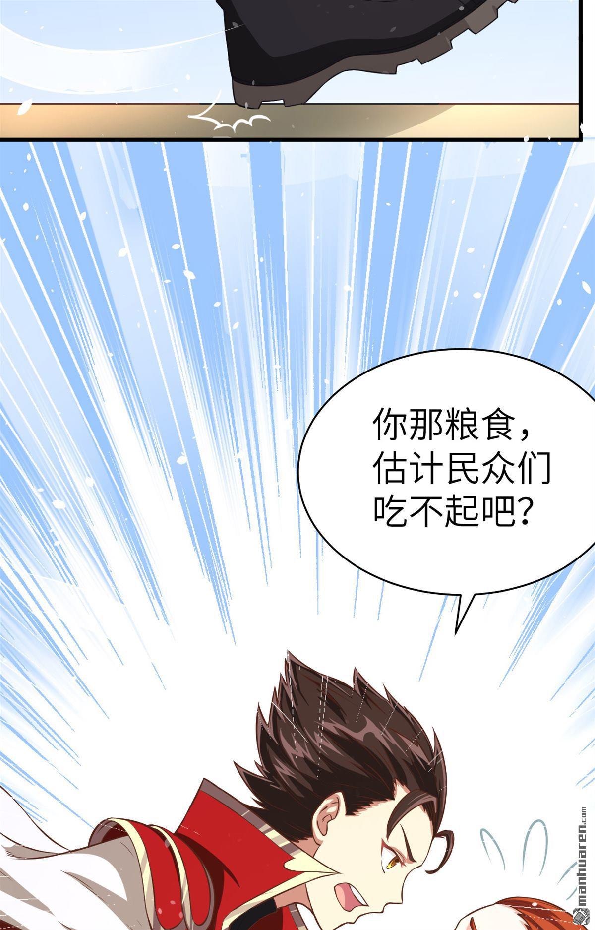 从今天开始当城主第14话 你们这是要造反吗？！