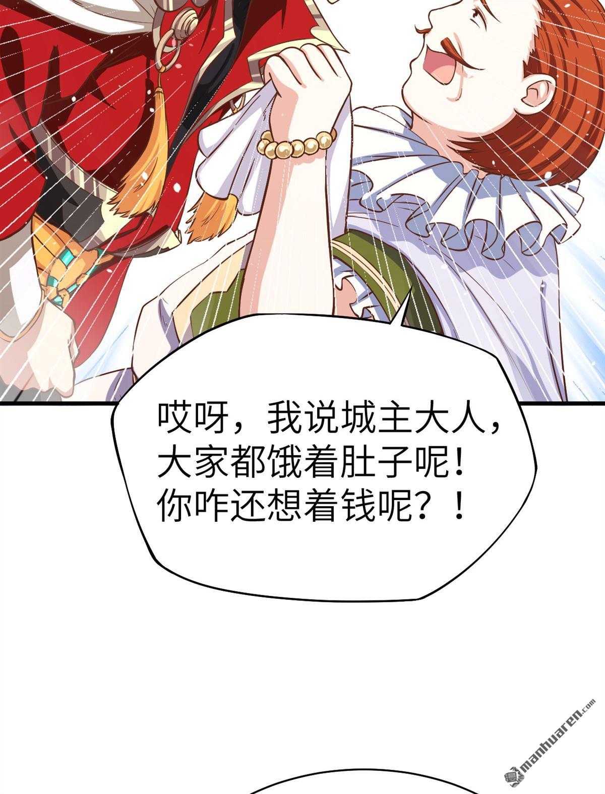 从今天开始当城主第14话 你们这是要造反吗？！