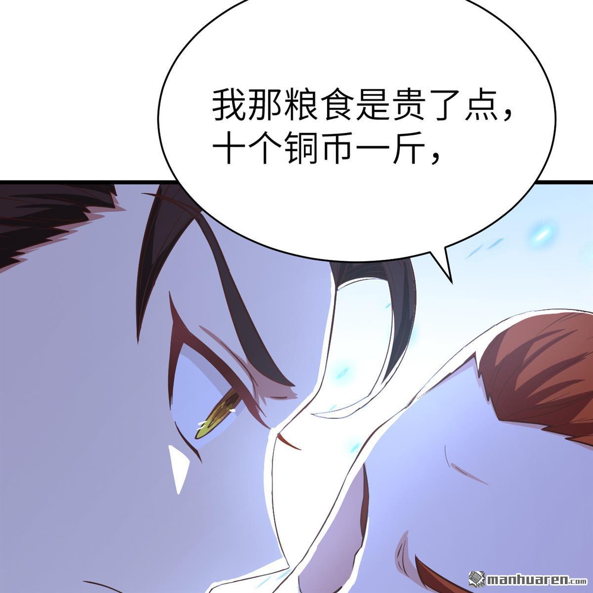 从今天开始当城主第14话 你们这是要造反吗？！