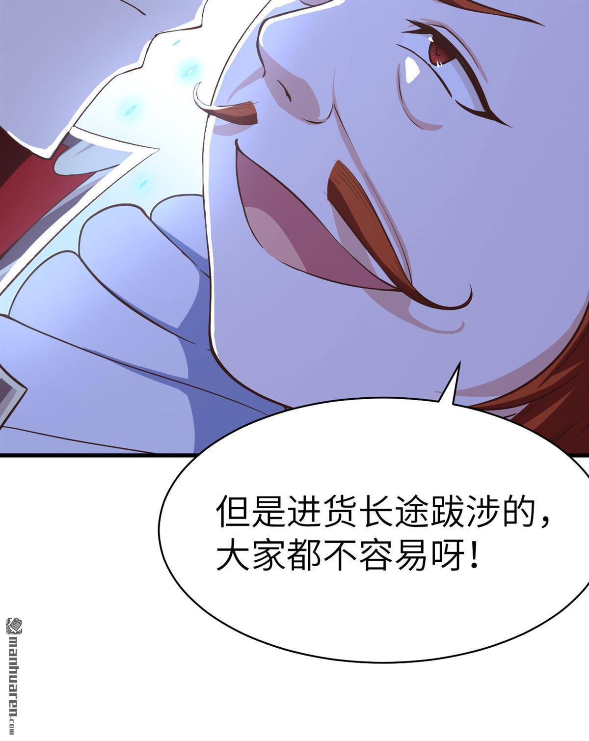 从今天开始当城主第14话 你们这是要造反吗？！